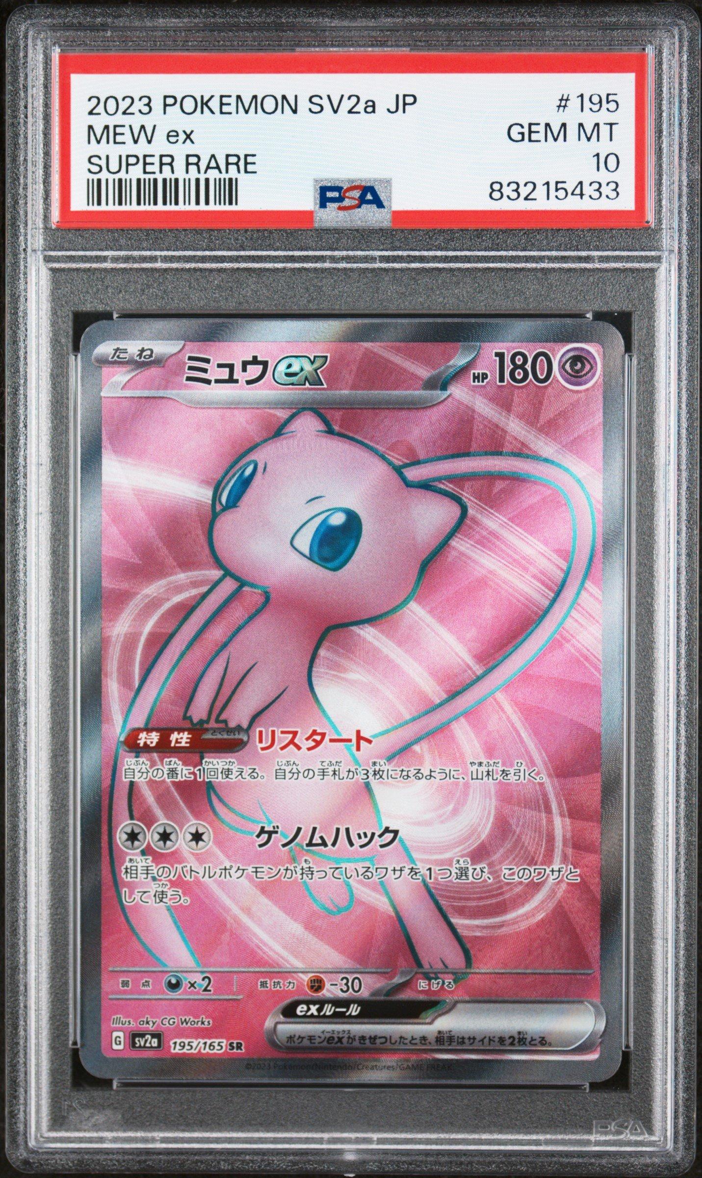 2023 Pokemon Japanese Sv2a-pokemon 151 195 Mew Ex Super Rare PSA