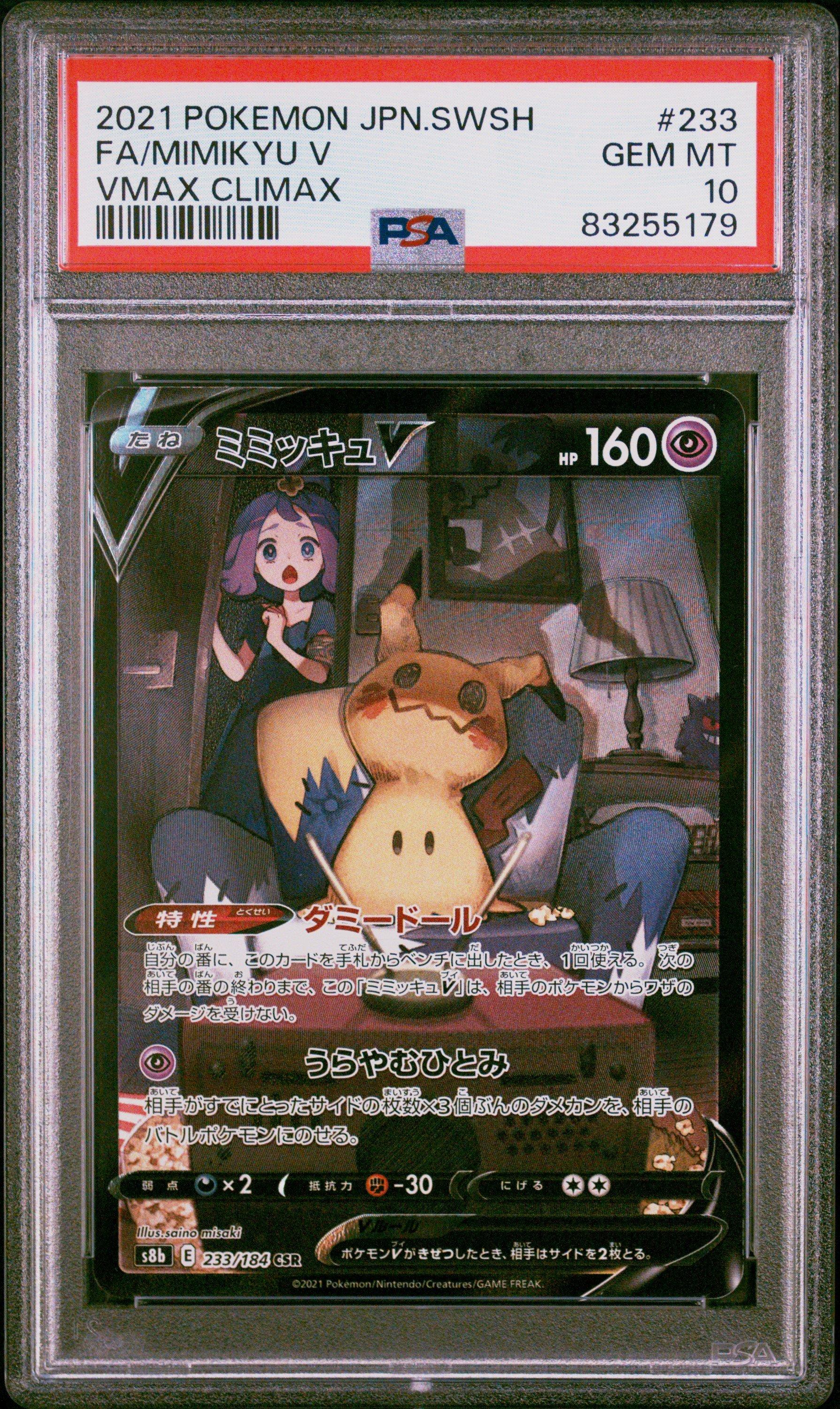 2021 Pokemon Japanese Sword & Shield Vmax Climax 233 Full Art/mimikyu V PSA 10