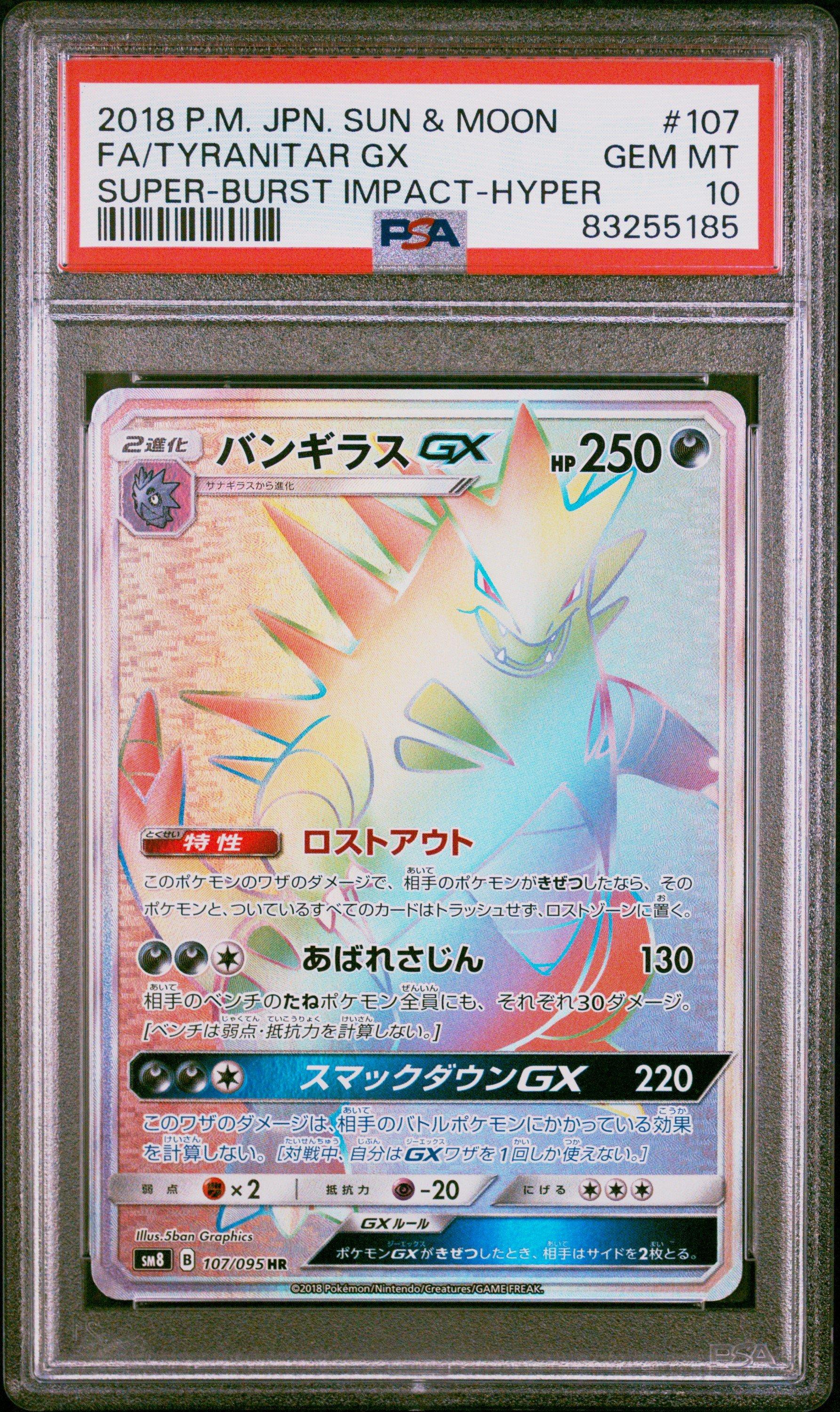 2018 Pokemon Japanese Sun & Moon Super-burst Impact 107 Fa/tyranitar Gx PSA 10