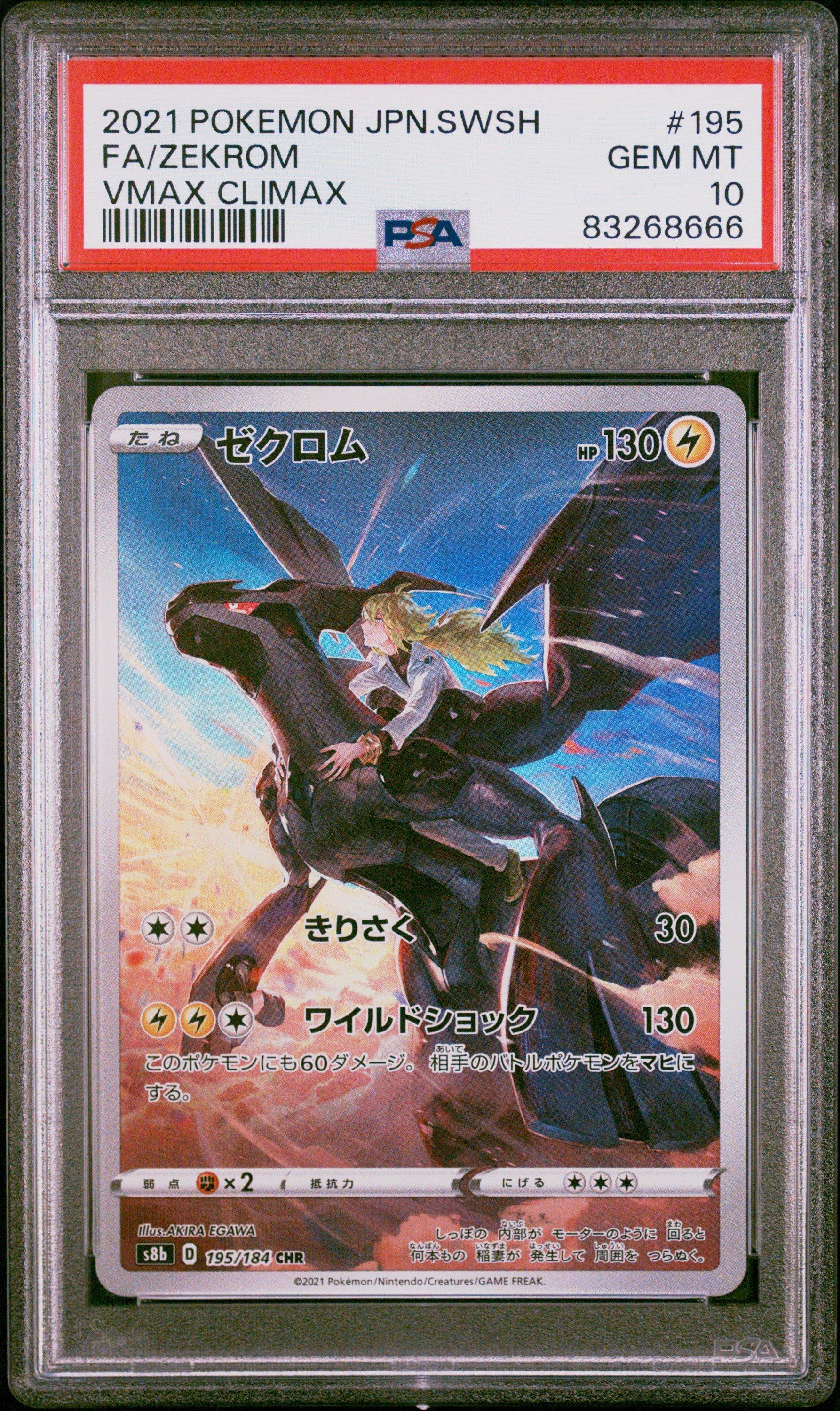 ポケモン - キハダ　SR【sk】 Pokemon S-Chinese Sun&Moon Pikachu & Zekrom-GX CSM2aC-165