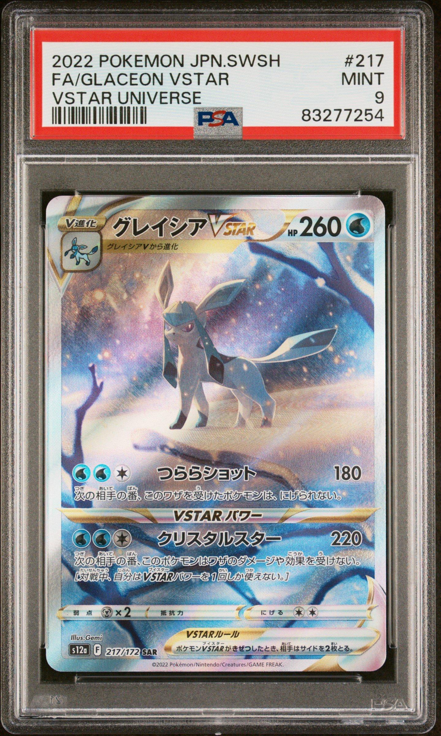 2022 Pokemon Japanese Sword & Shield Vstar Universe 217 Full Art