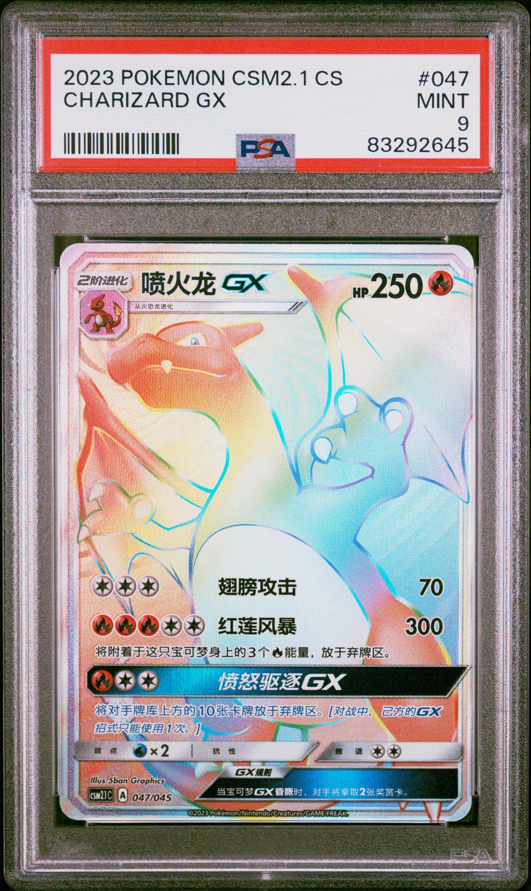 2023 Pokemon Simplified Chinese Csm2.1 C-golden Energy 047 Charizard Gx PSA  9 Graded Card | GameStop