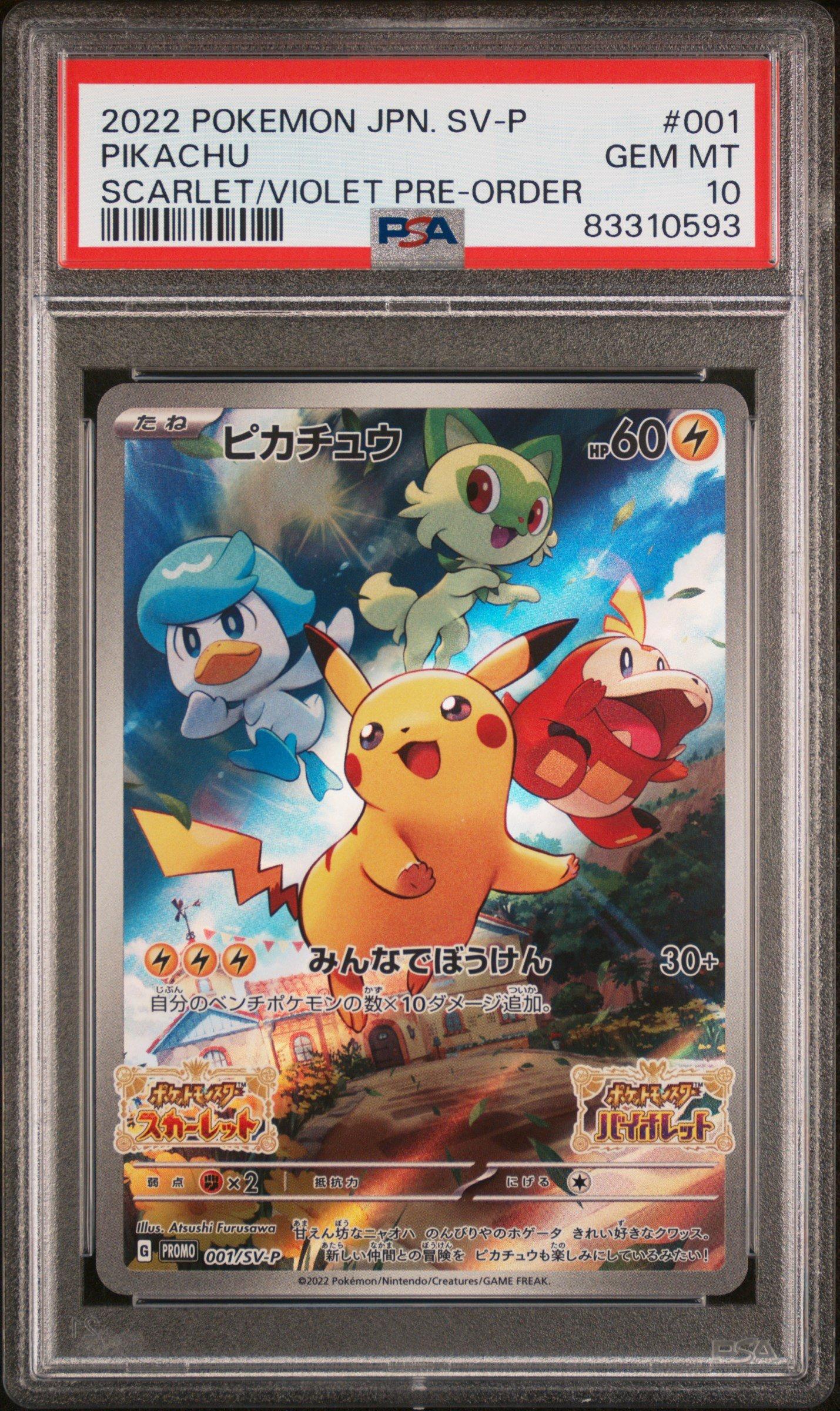 2022 ポケモン ピカチュウ #001 プレオーダー 2022 Pokemon Japanese Sv Promo 001 Pikachu Scarlet & Violet Pre