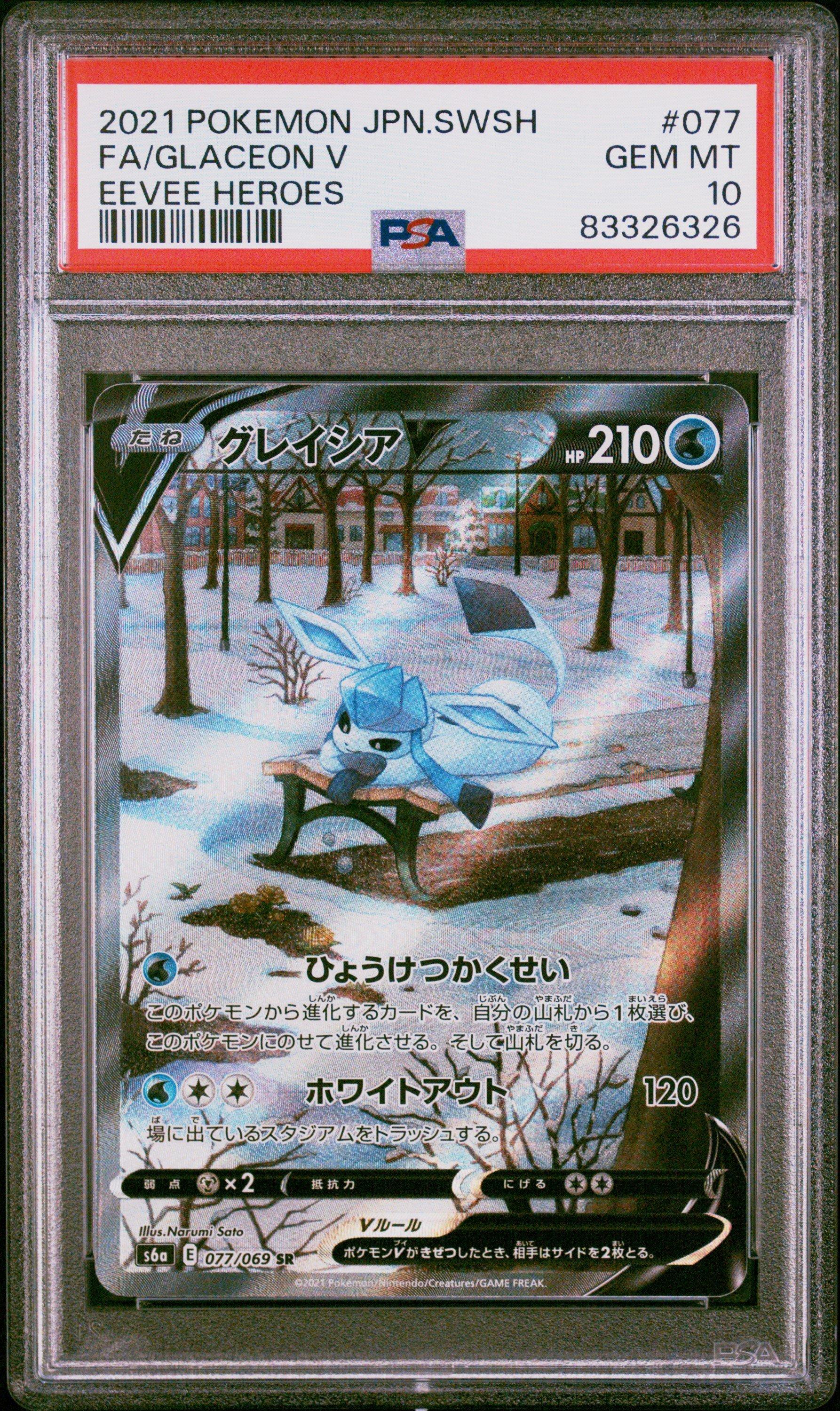 2021 Pokemon Japanese Sword & Shield Eevee Heroes 077 Full Art