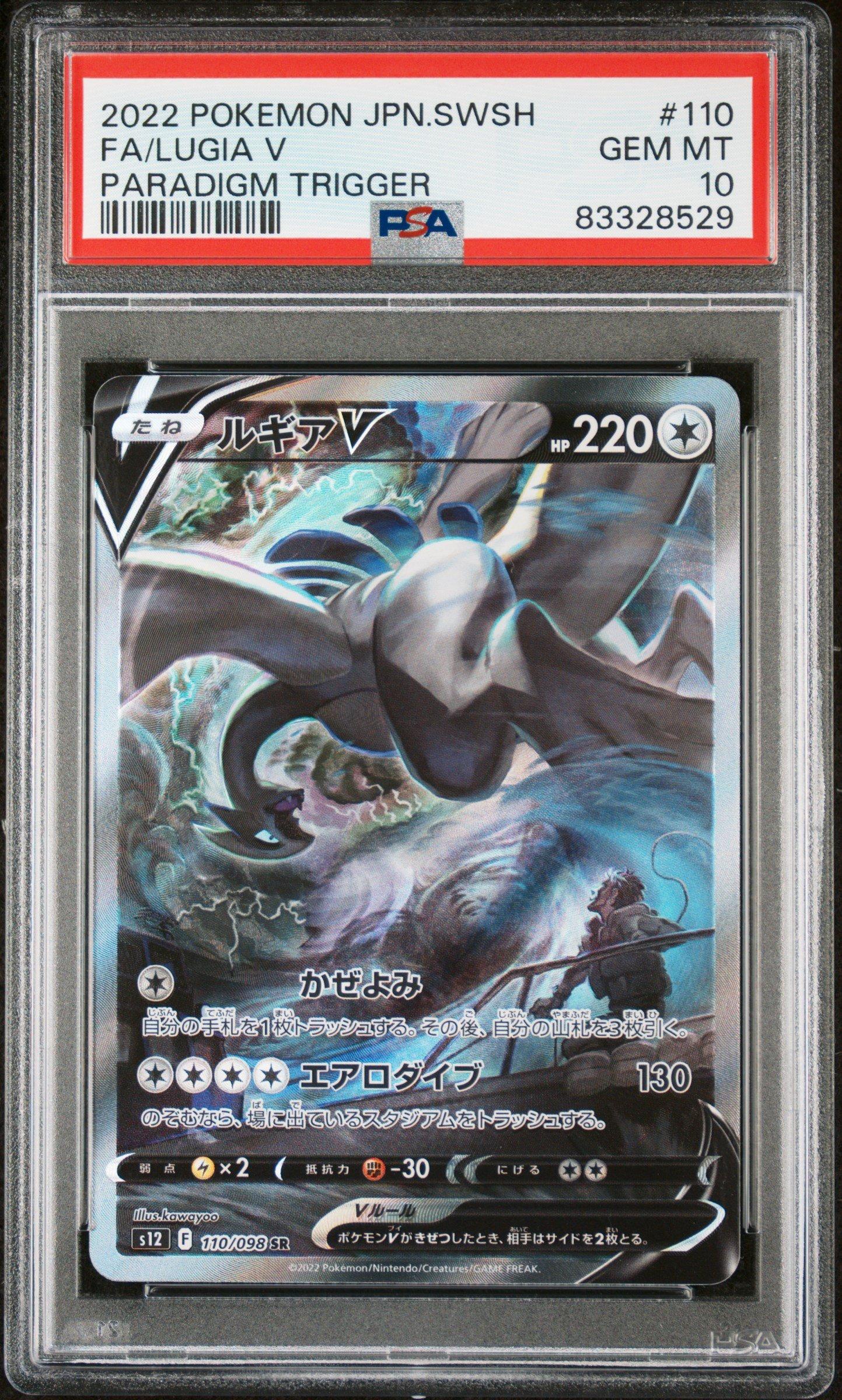 2022 Pokemon Japanese Sword & Shield Paradigm Trigger 110 Full Art