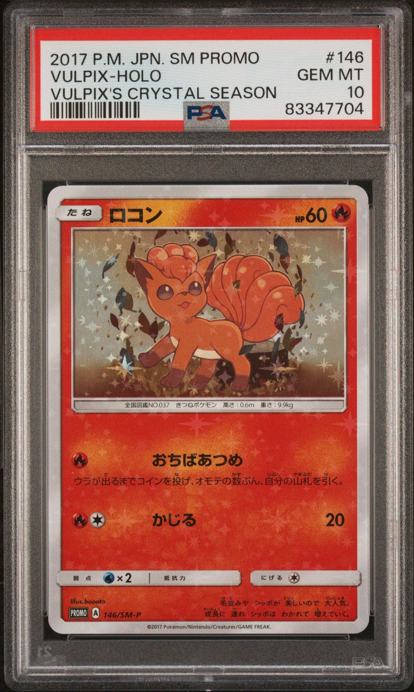 2017 Pokemon Japanese Sm Promo 146 Vulpix-holo Vulpix's Crystal