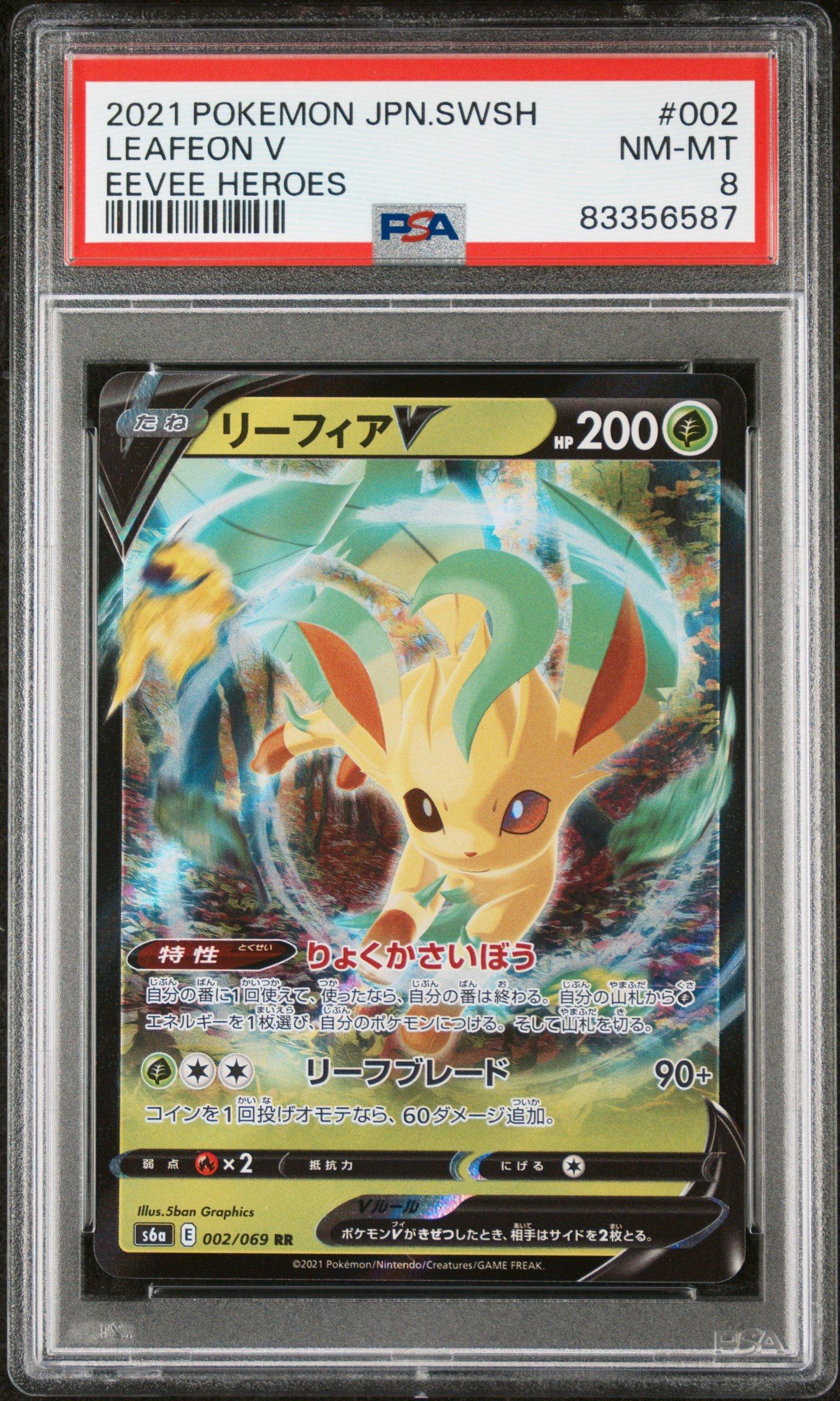 2021 Pokemon Japanese Sword & Shield Eevee Heroes 002 Leafeon V PSA