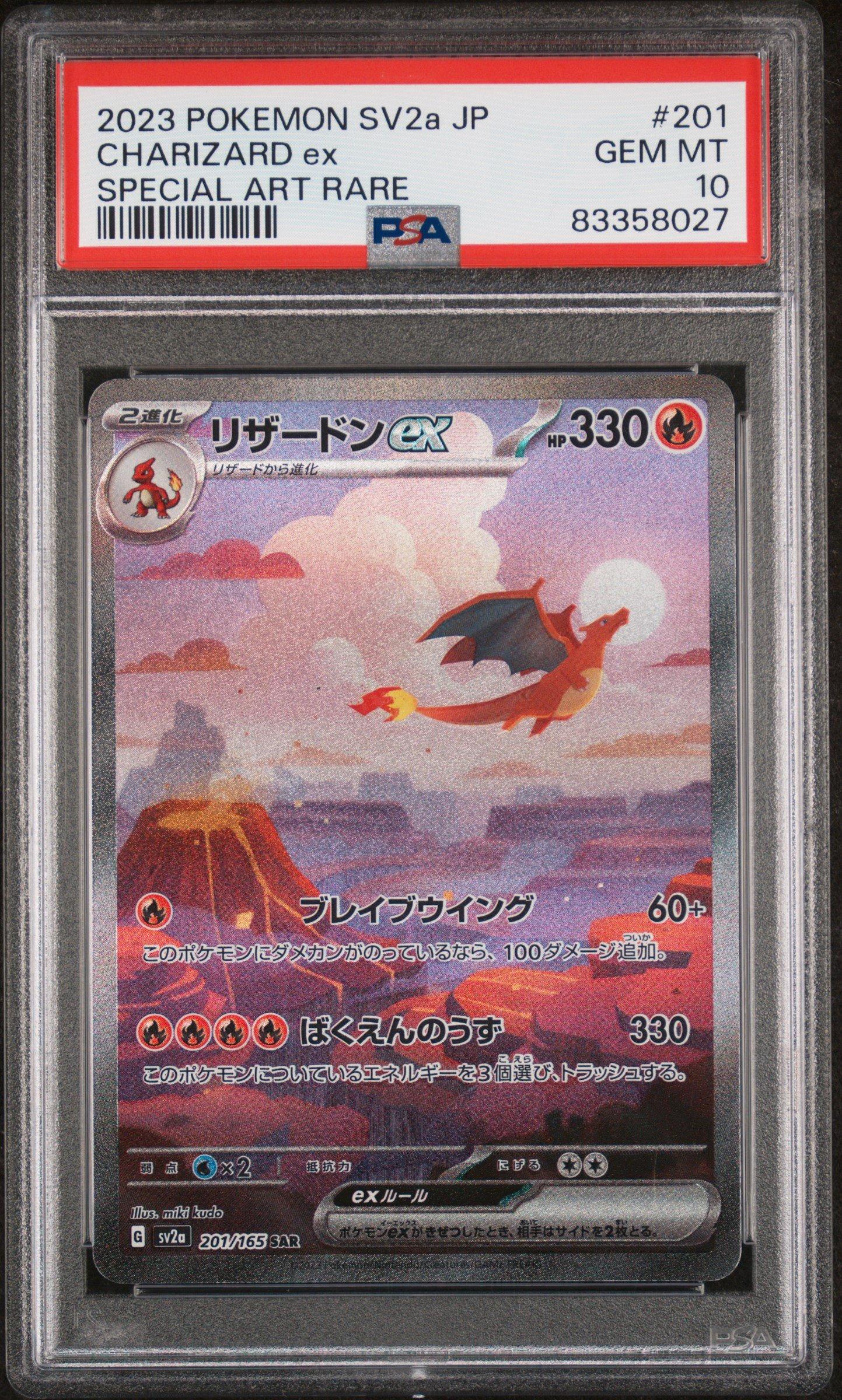 2023 Pokemon Japanese Sv2a-pokemon Card 151 201 Charizard Ex
