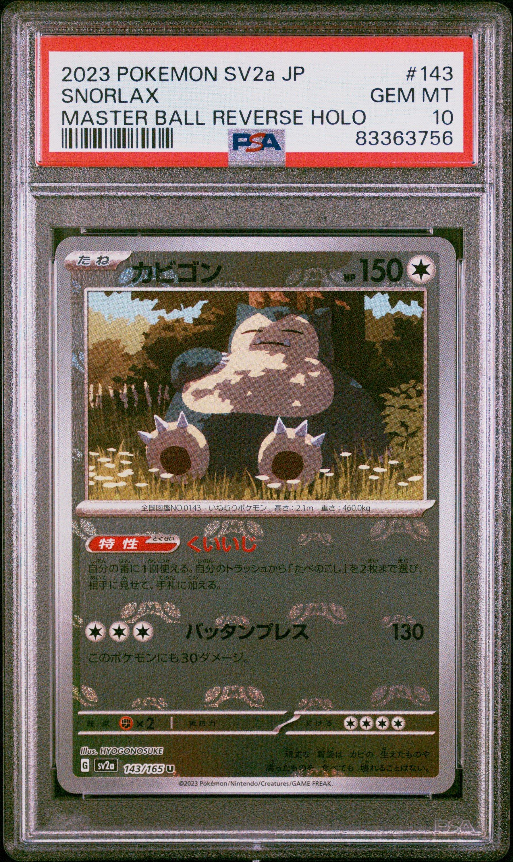 2023 Pokemon Japanese Sv2a-pokemon Card 151 143 Snorlax Master