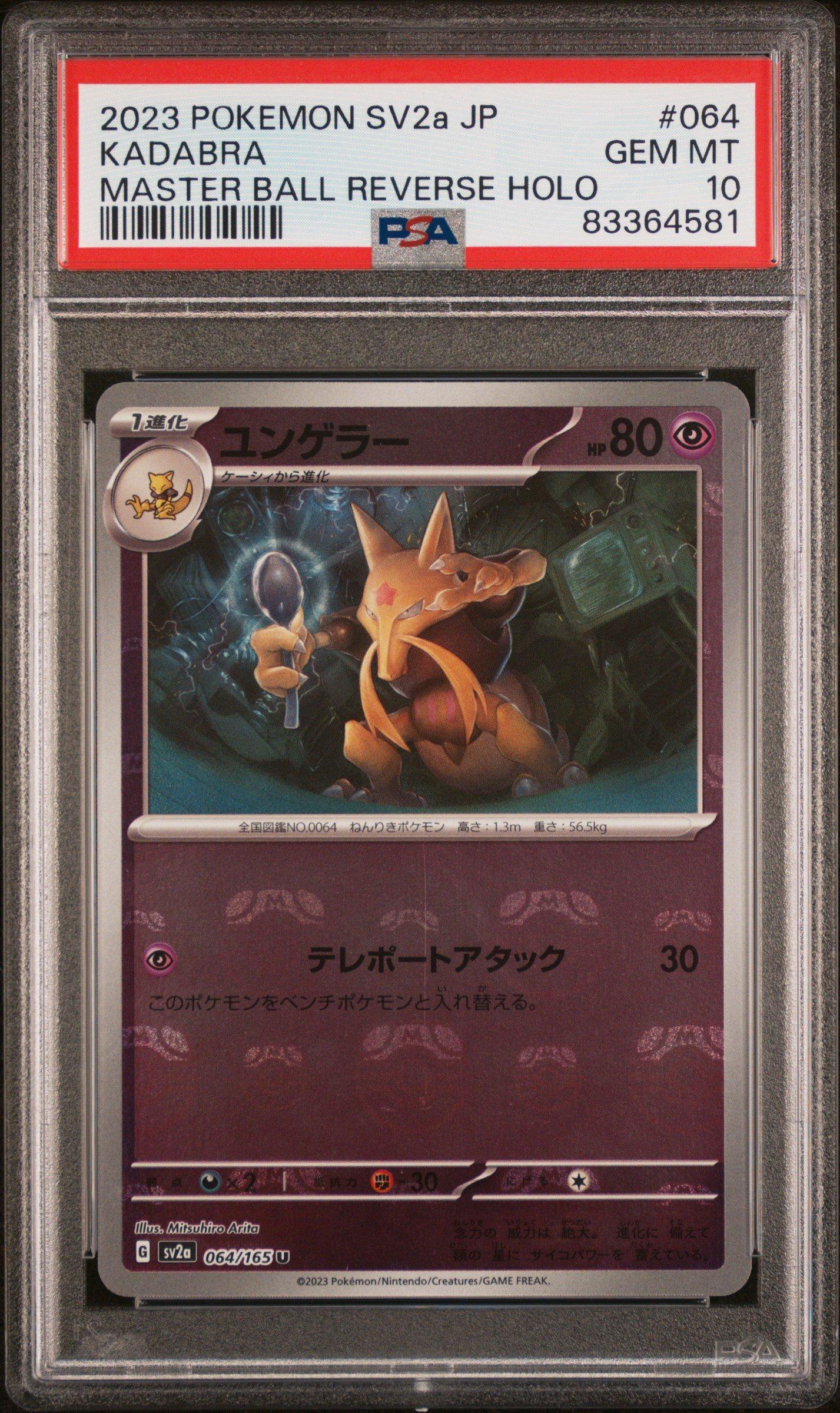 2023 Pokemon Japanese Sv2a-pokemon 151 064 Kadabra Master Ball