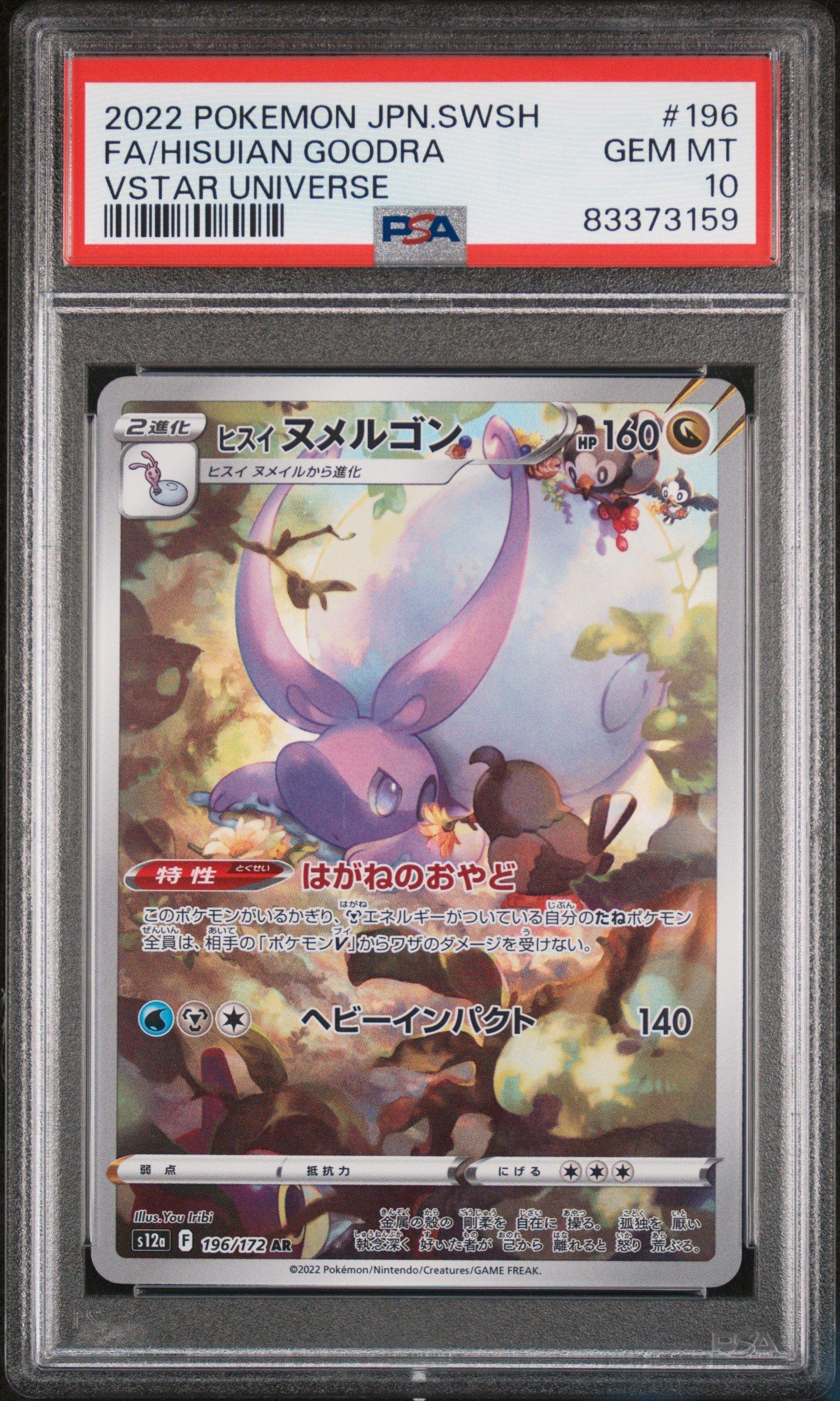 2022 Pokemon Japanese Sword & Shield Vstar Universe 196 Full Art/hisuian Goodra PSA 10