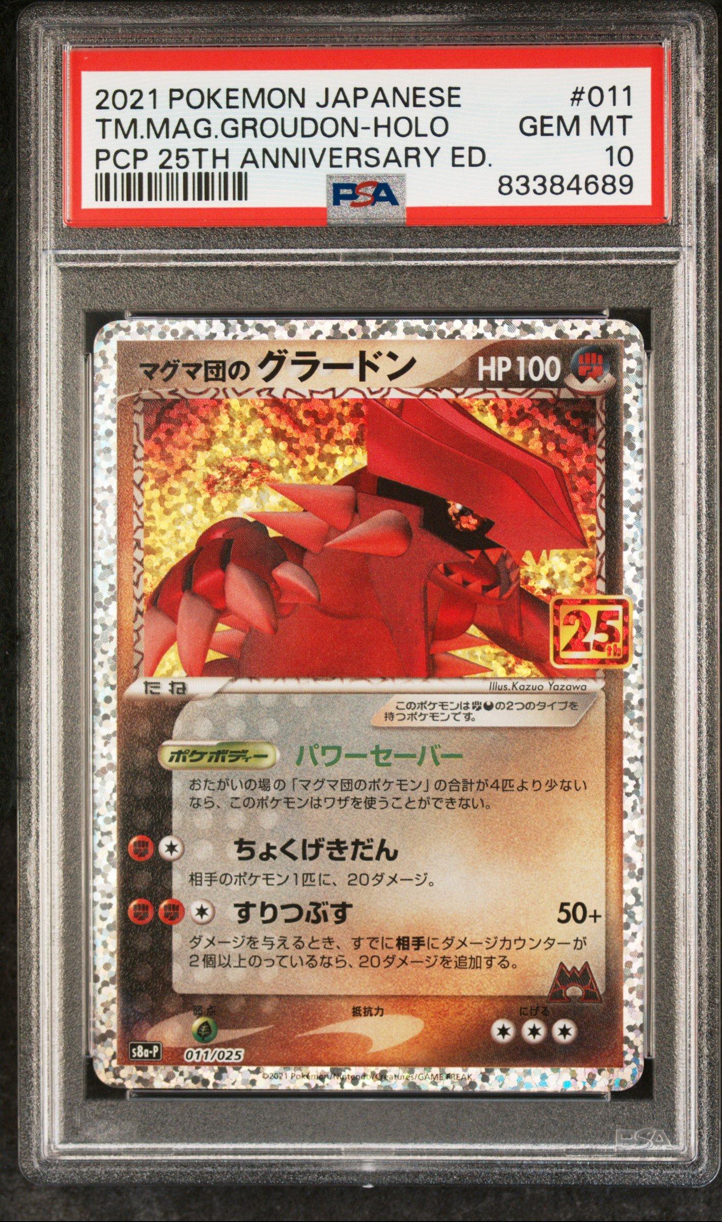 2021 ポケモンカード グラードン #011 25th Anniversary 2021 Pokemon Japanese Promo Card Pack 25th Anniversary
