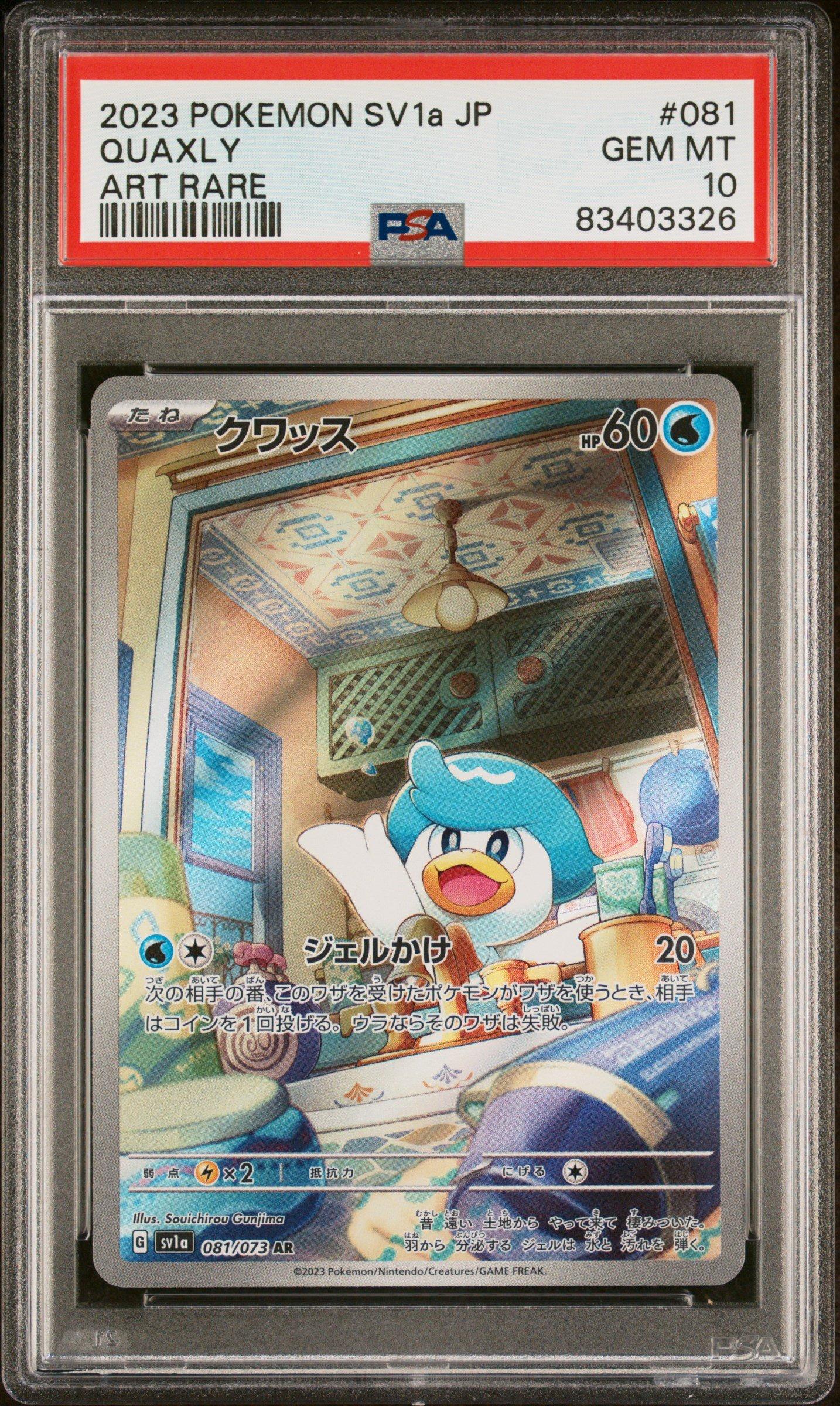 2023 Pokemon Japanese Sv1a-triplet Beat 081 Quaxly Art Rare PSA 10