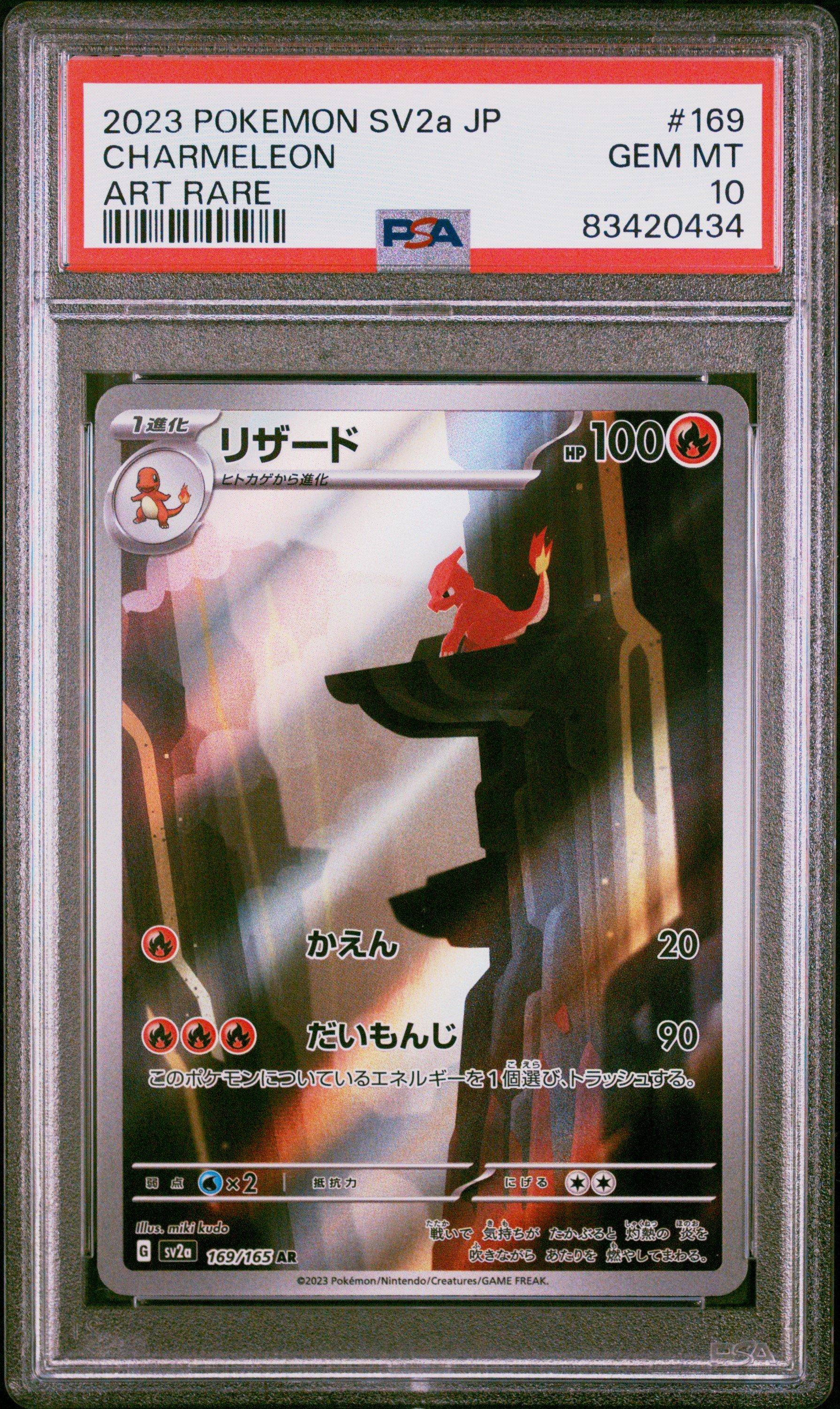 2023 Pokemon Japanese Sv2a-pokemon Card 151 169 Charmeleon Art