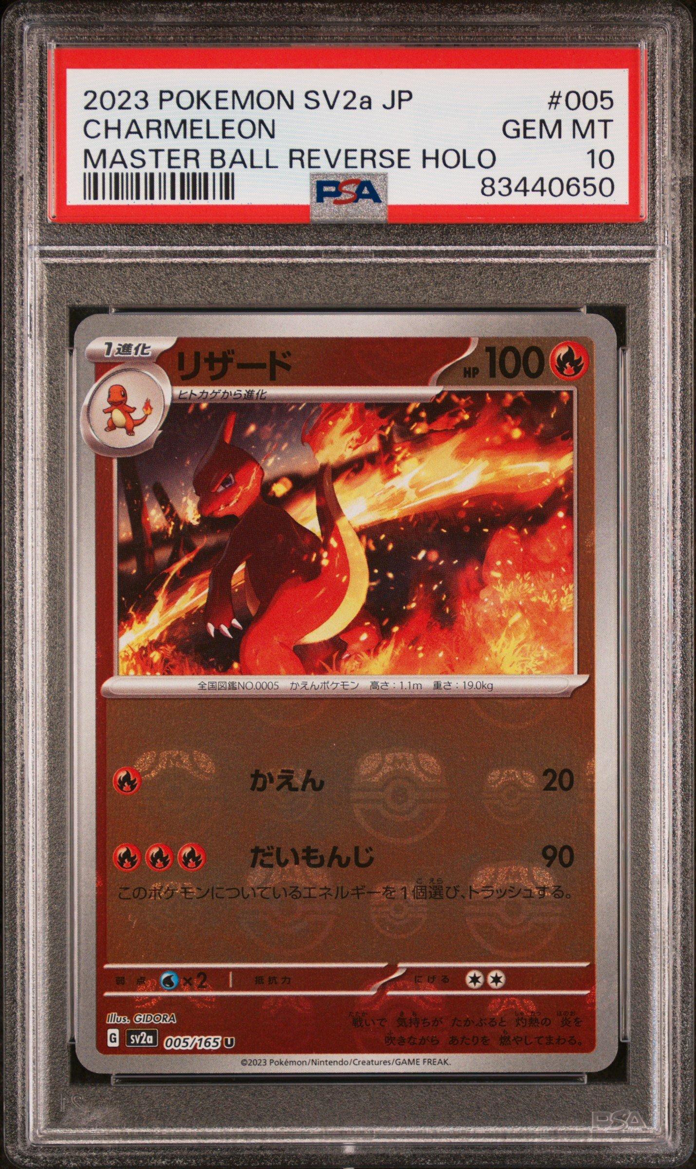 2023 Pokemon Japanese Sv2a-pokemon 151 005 Charmeleon PSA
