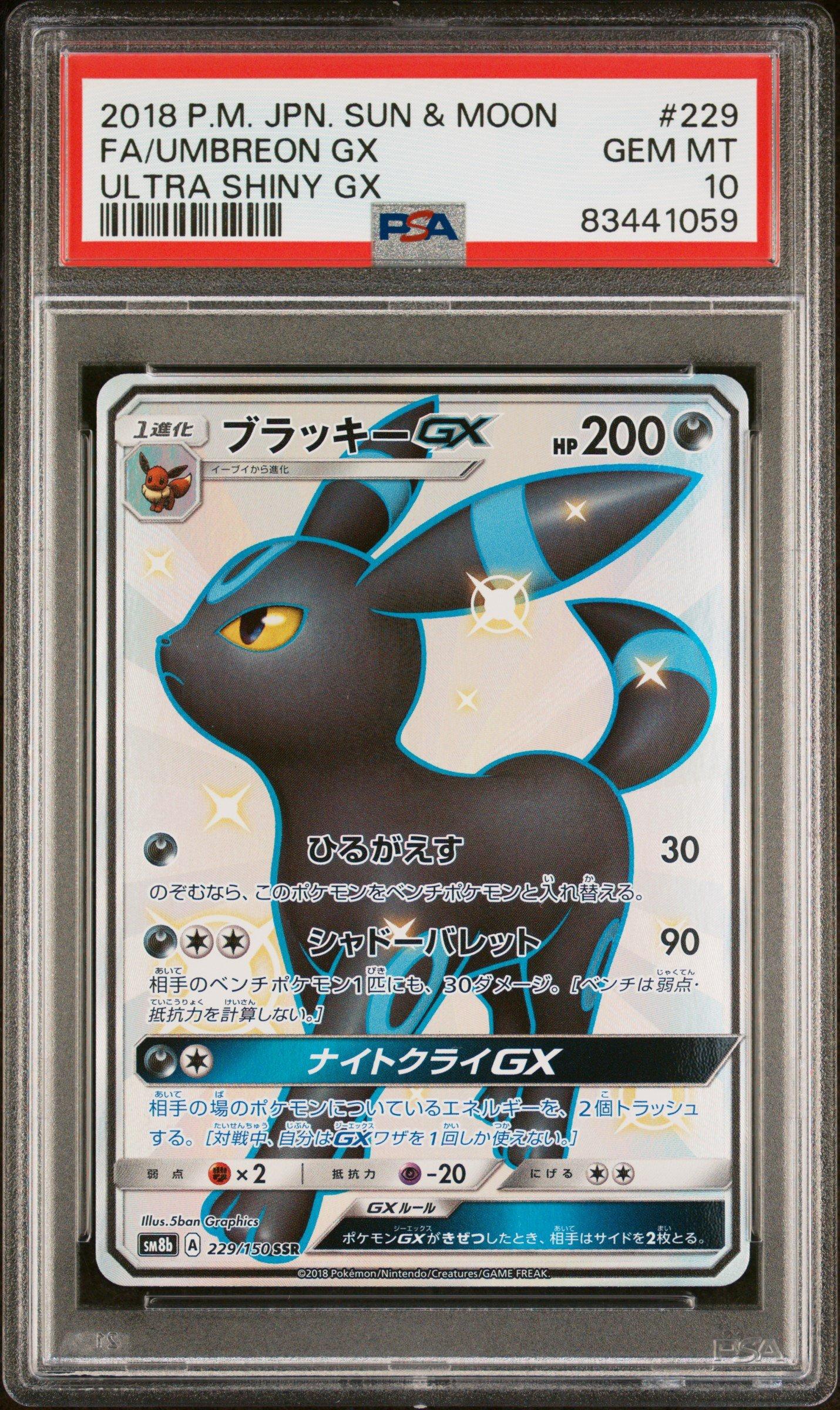 2018 Pokemon Japanese Sun & Moon Ultra Shiny Gx 229 Full Art