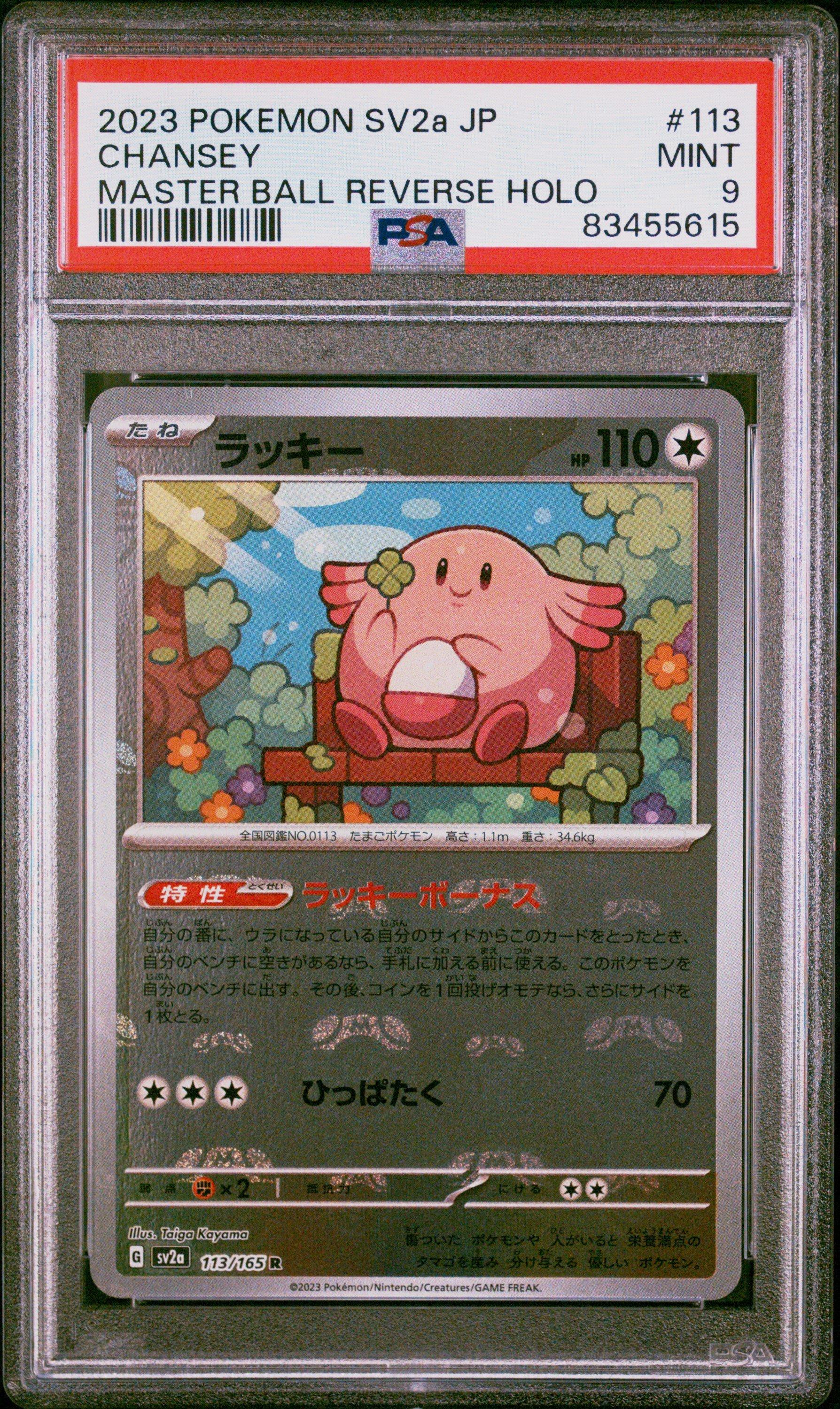2023 Pokemon Japanese Sv2a-pokemon 151 113 Chansey Master Ball