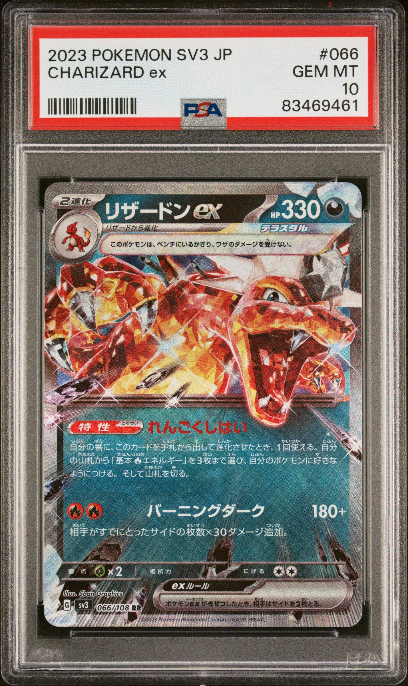 2023 Pokemon Japanese Sv3-ruler Of The Black Flame 066 Charizard