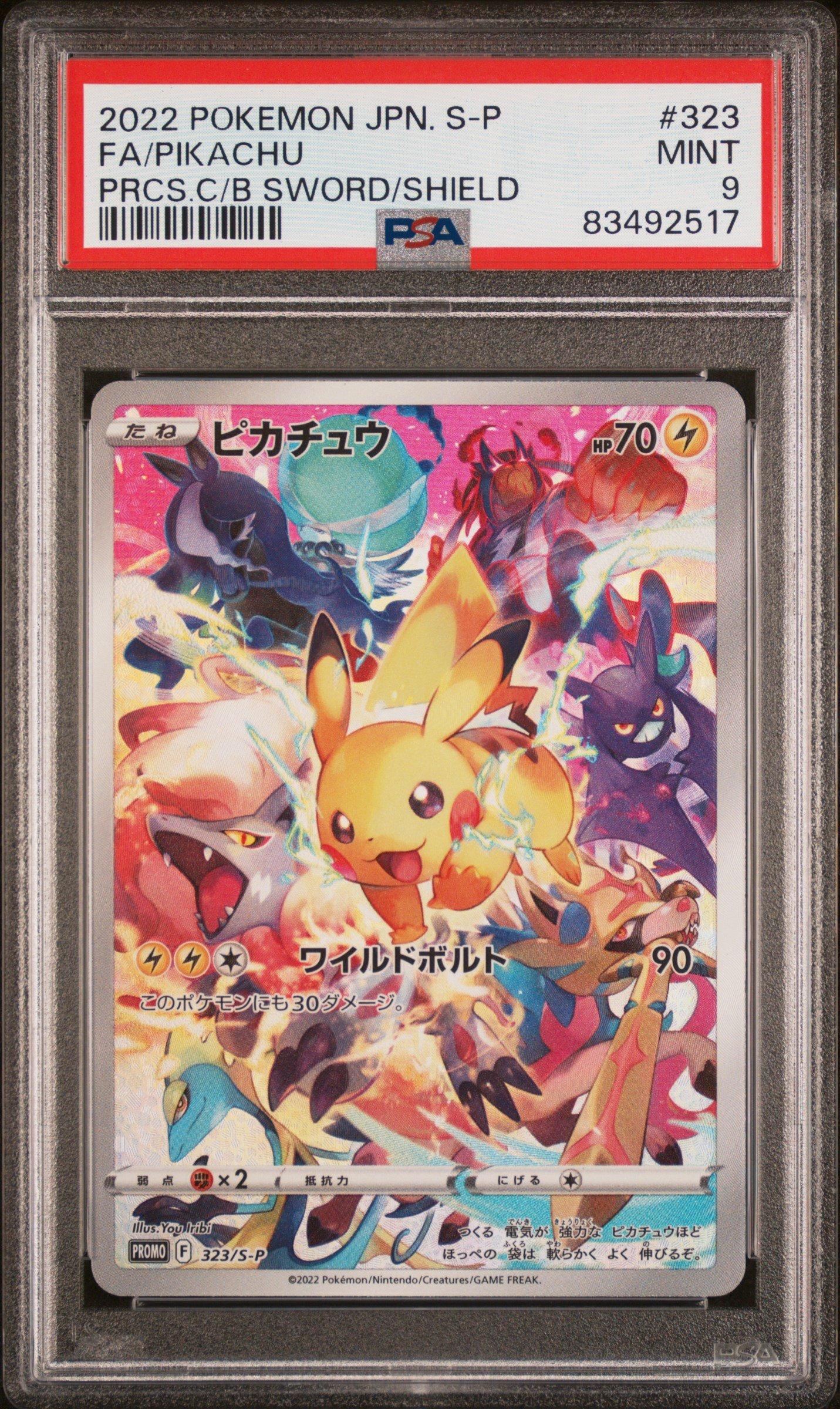 2022 ファイナルピカチュウ #323 GEM MT 10 2022 Pokemon Japanese S Promo 323 Full Art/pikachu Precious