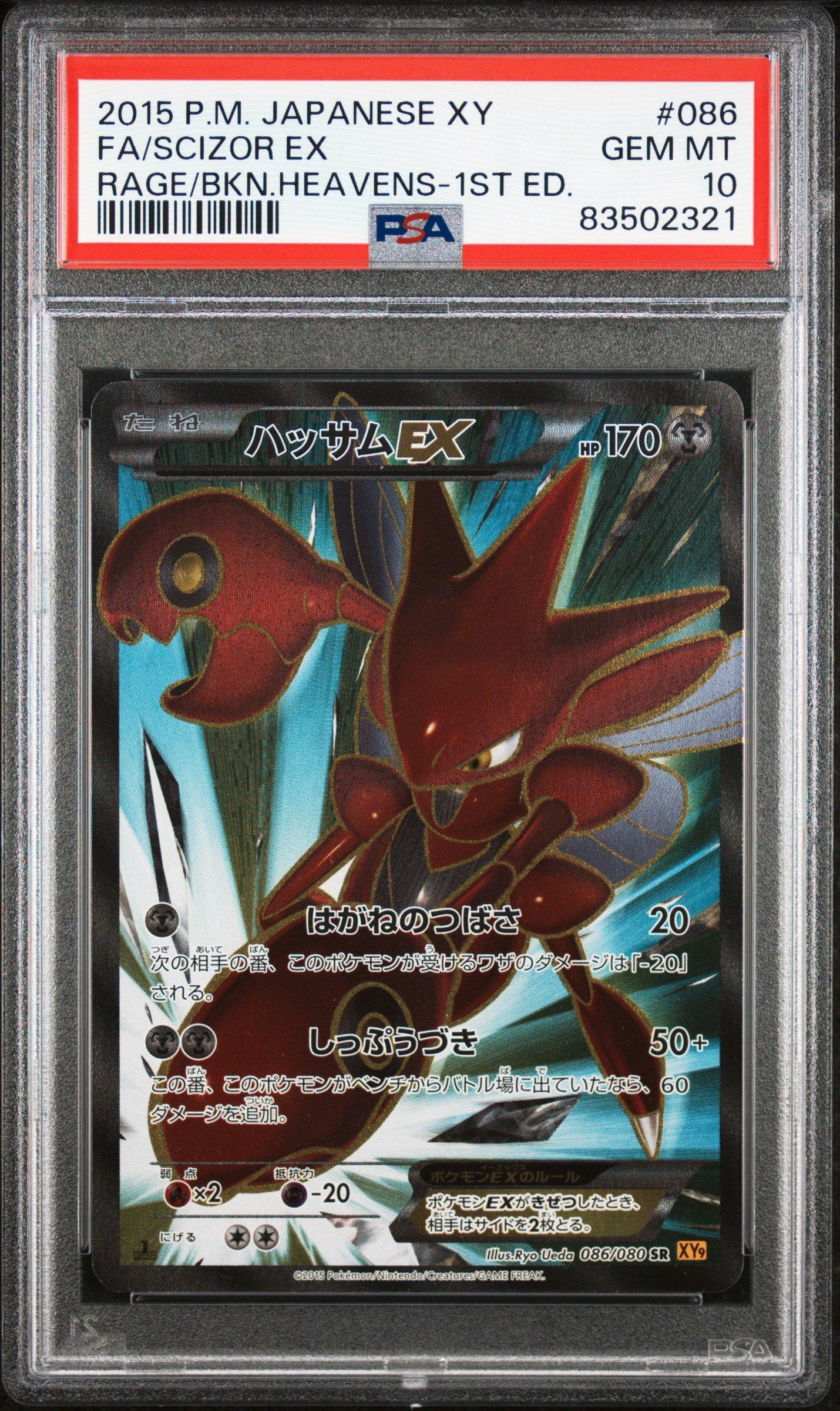 kureha⭐️36 Iron Valiant ex #38 Prices | Pokemon Japanese Future Flash