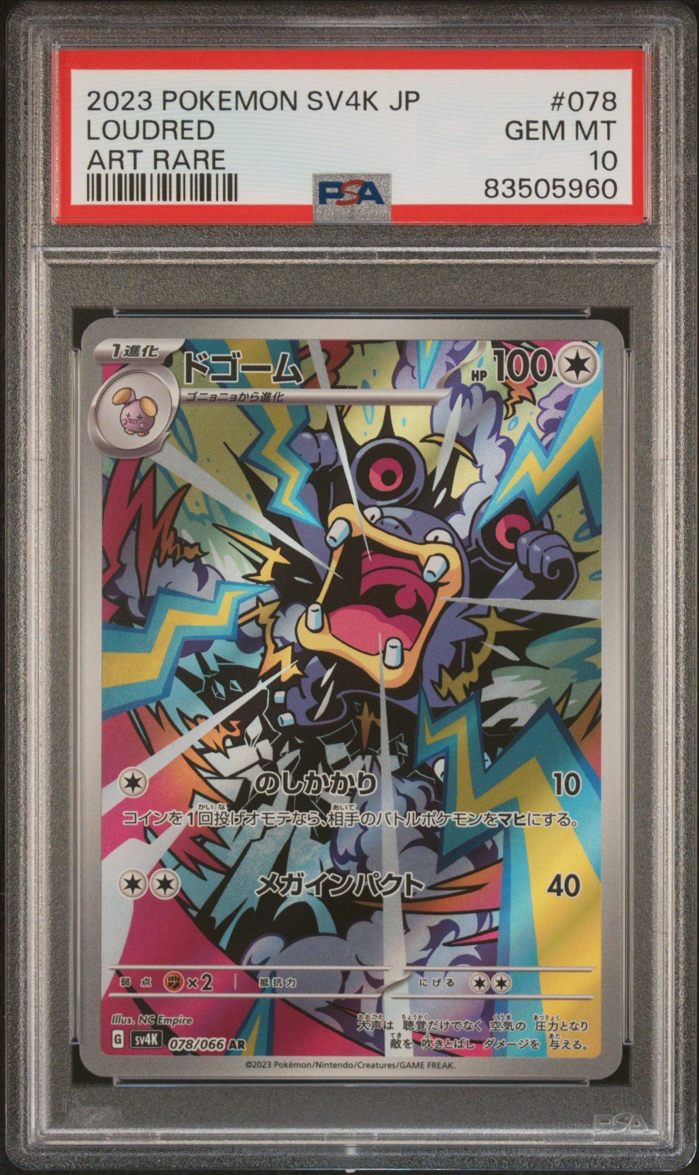 2023 Pokemon Japanese Sv4k-ancient Roar 078 Loudred Art Rare
