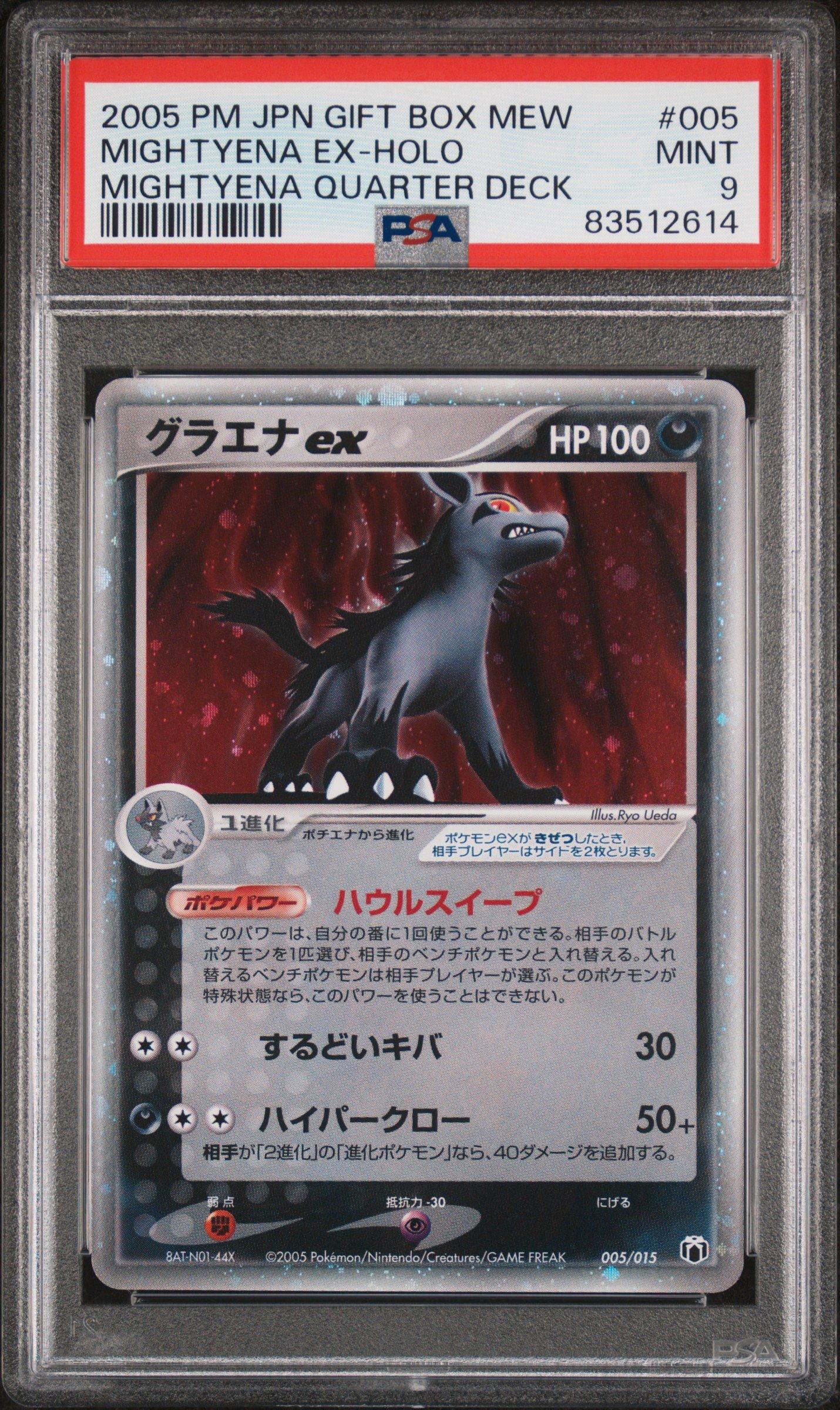 2005 Pokemon Japanese Gift Box Mew 005 Mightyena Ex-holo Mightyena 
