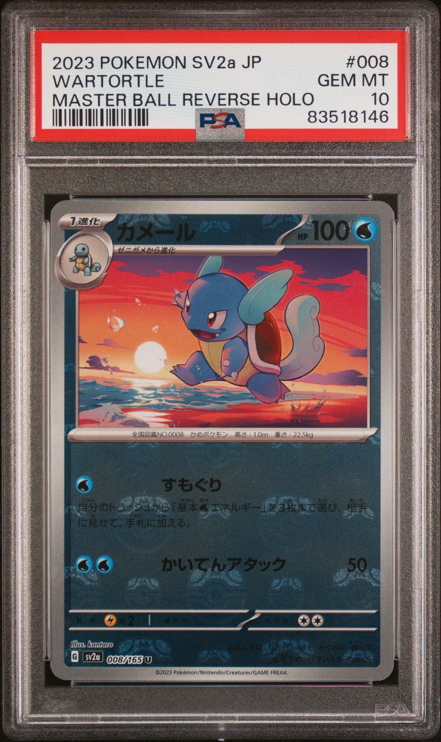 2023 Pokemon Japanese Sv2a-pokemon 151 008 Wartortle Master Ball