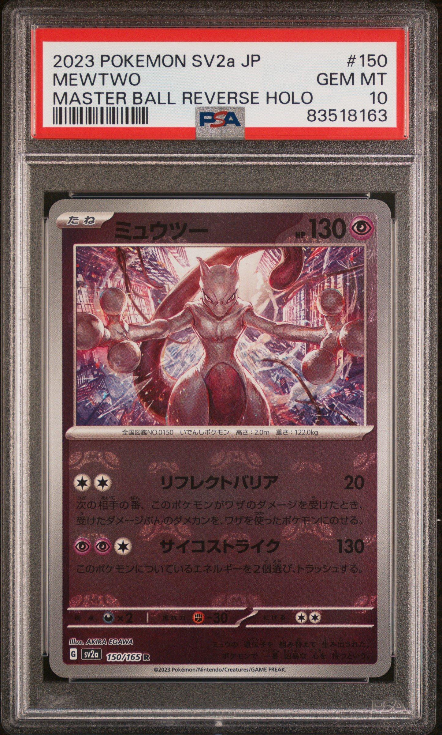 2023 Pokemon Japanese Sv2a-pokemon 151 150 Mewtwo Master Ball