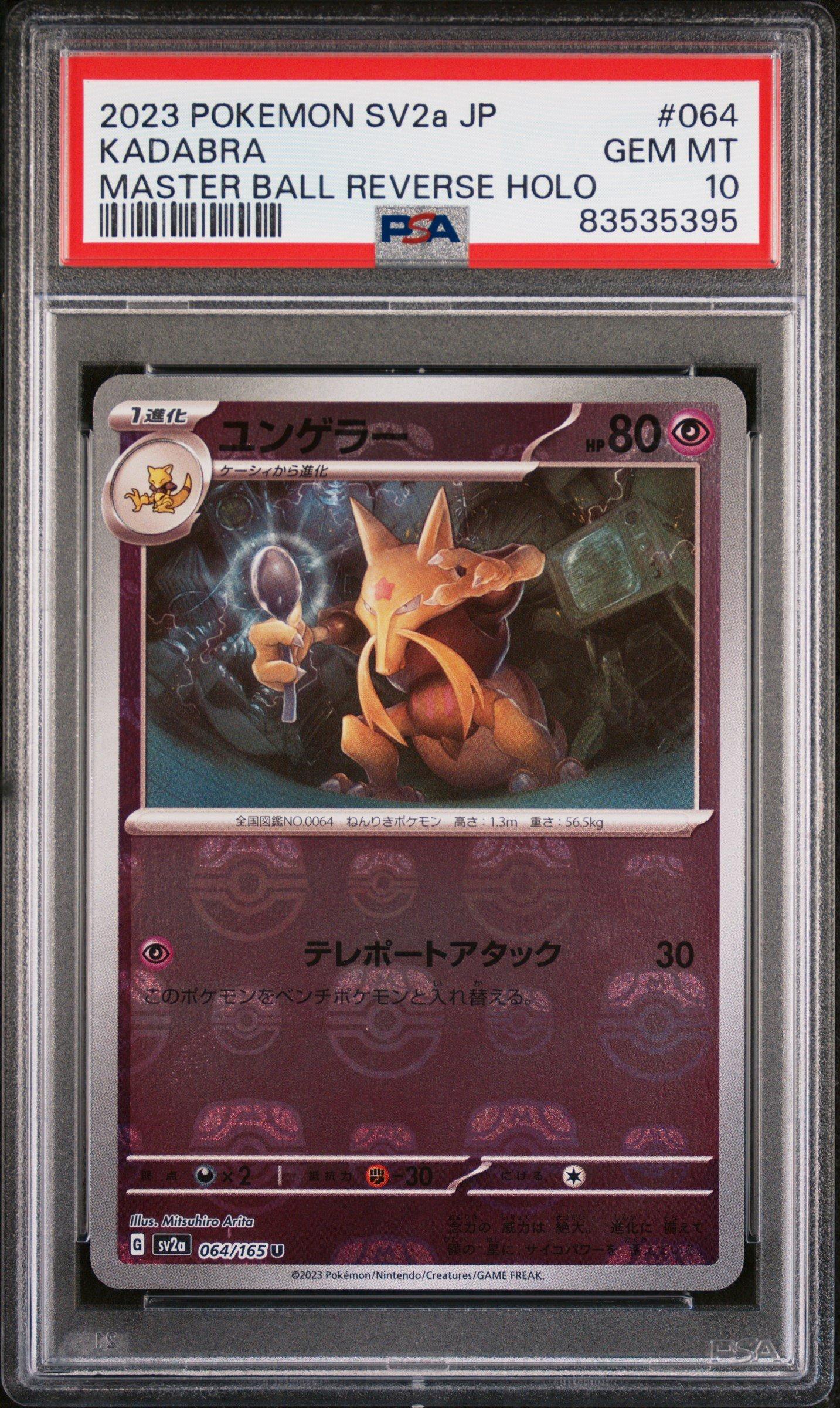 2023 Pokemon Japanese Sv2a-pokemon 151 064 Kadabra Master Ball