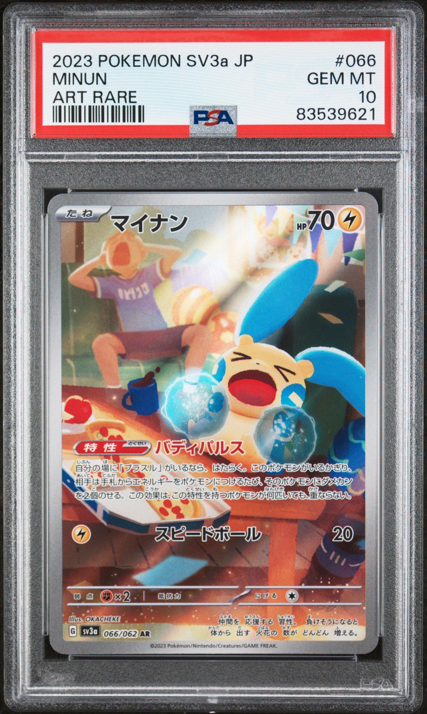 minun full art pokemon card Plusle & Minun Holo Full Art Rares 065/062 &