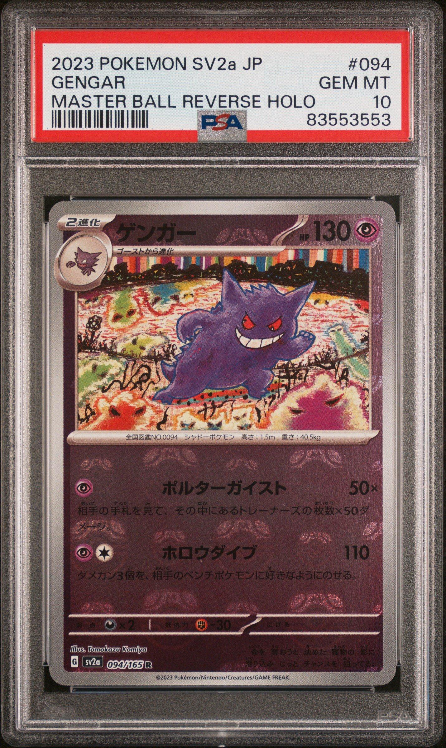 2023 Pokemon Japanese Sv2a-pokemon Card 151 094 Gengar Master Ball