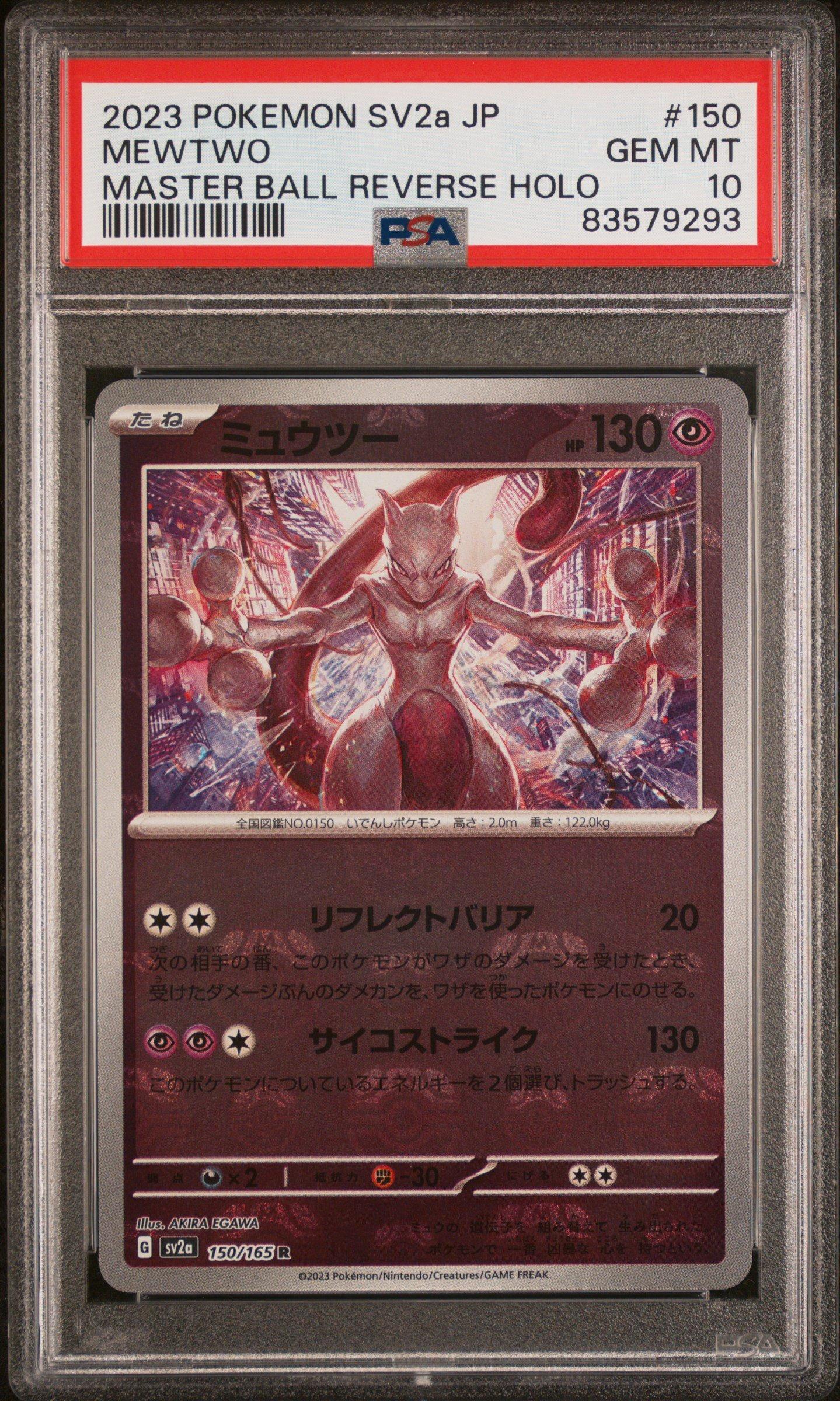 2023 Pokemon Japanese Sv2a-pokemon Card 151 150 Mewtwo Master Ball
