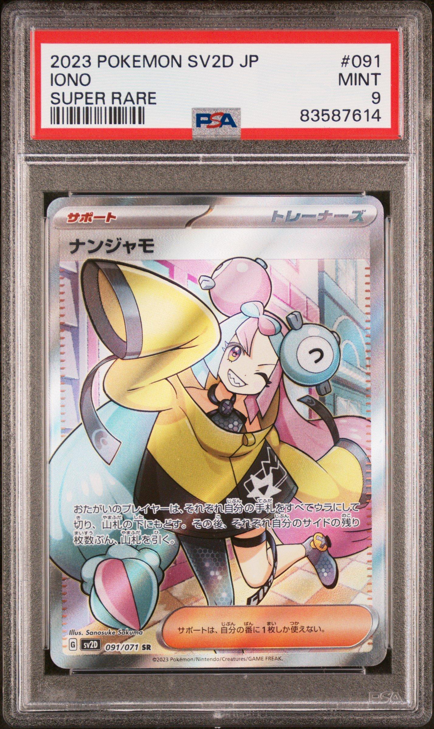 2023 Pokemon Japanese Sv2d-clay Burst 091 Iono Super Rare PSA 9