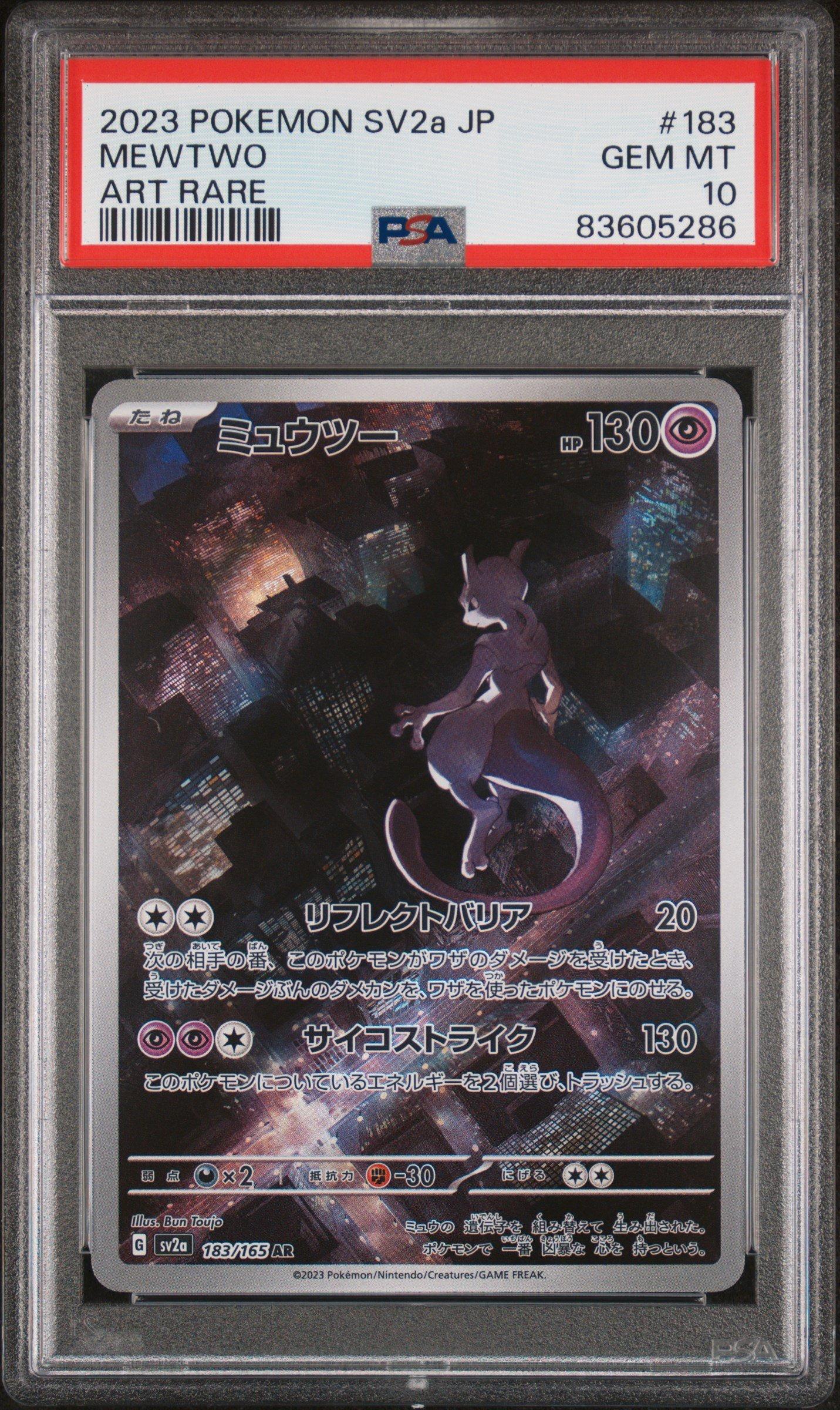 2023 Pokemon Japanese Sv2a-pokemon Card 151 183 Mewtwo Art Rare