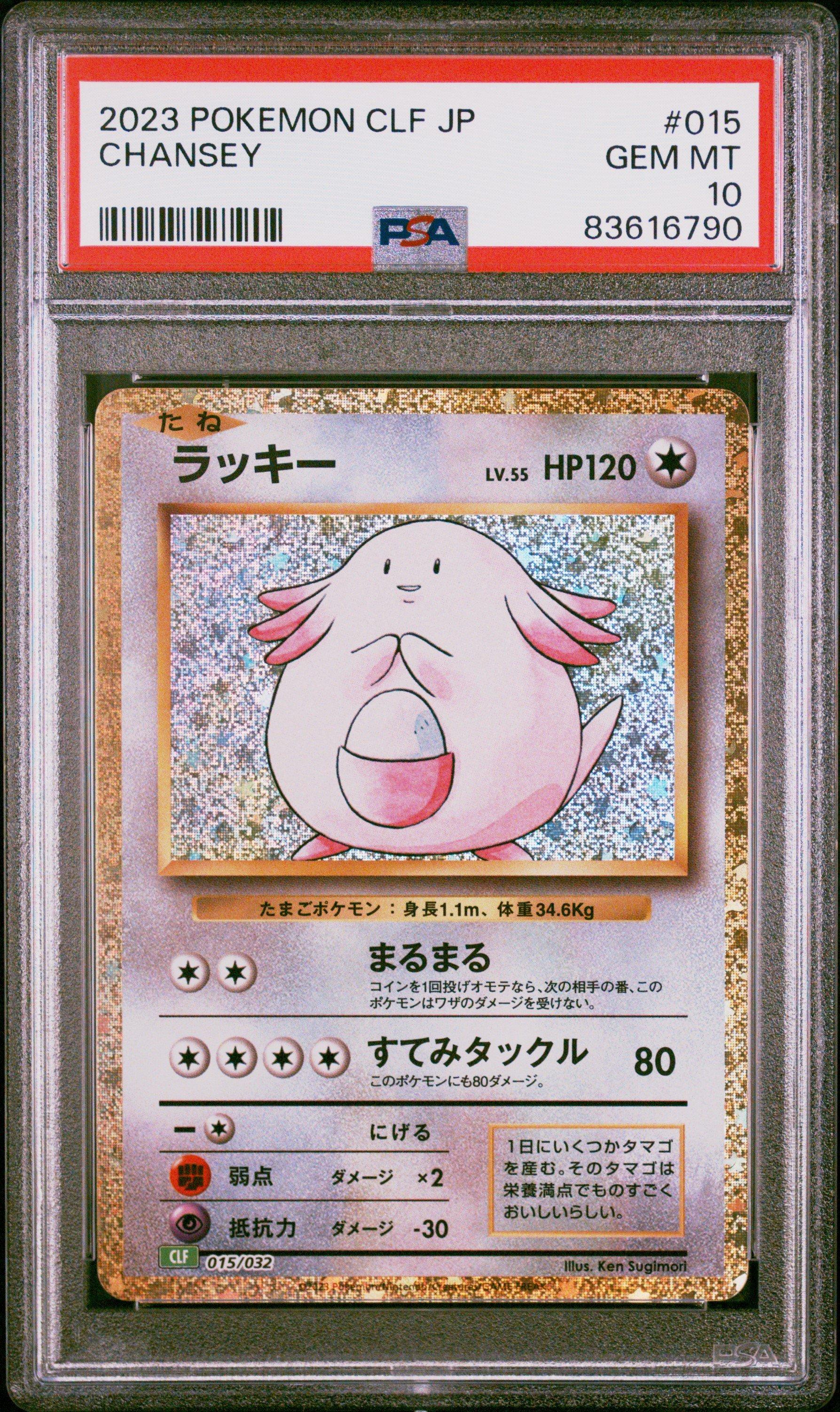 chansey shiny pokemon card - (70/108) - XY Evolutions In the Pokemon Trading Card Game 2023 Pokemon Japanese Clf-trading Card