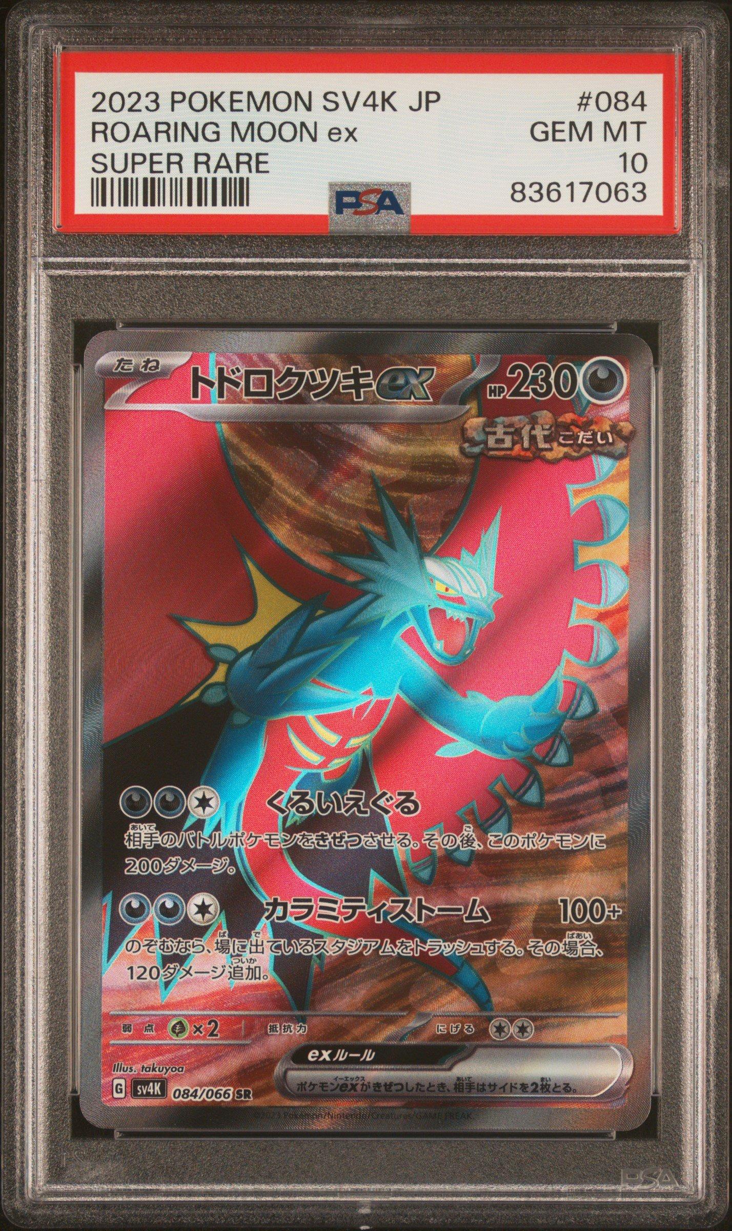 2023 Pokemon Japanese Sv4k-ancient Roar 084 Roaring Moon Ex Super Rare PSA 10