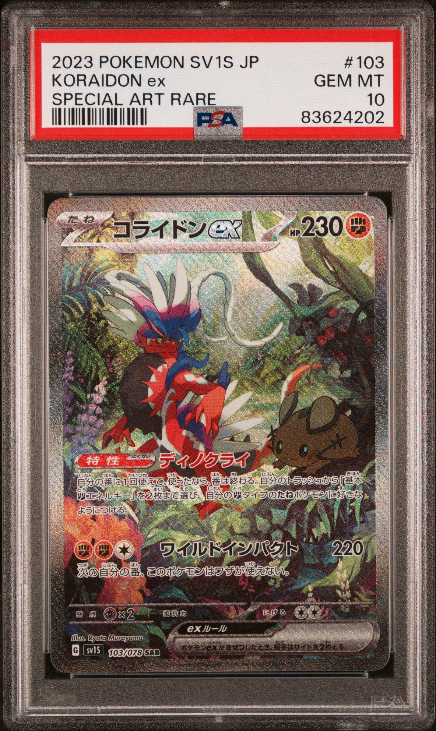 2023 Pokemon Japanese Sv1s-scarlet Ex 103 Koraidon Ex PSA 10
