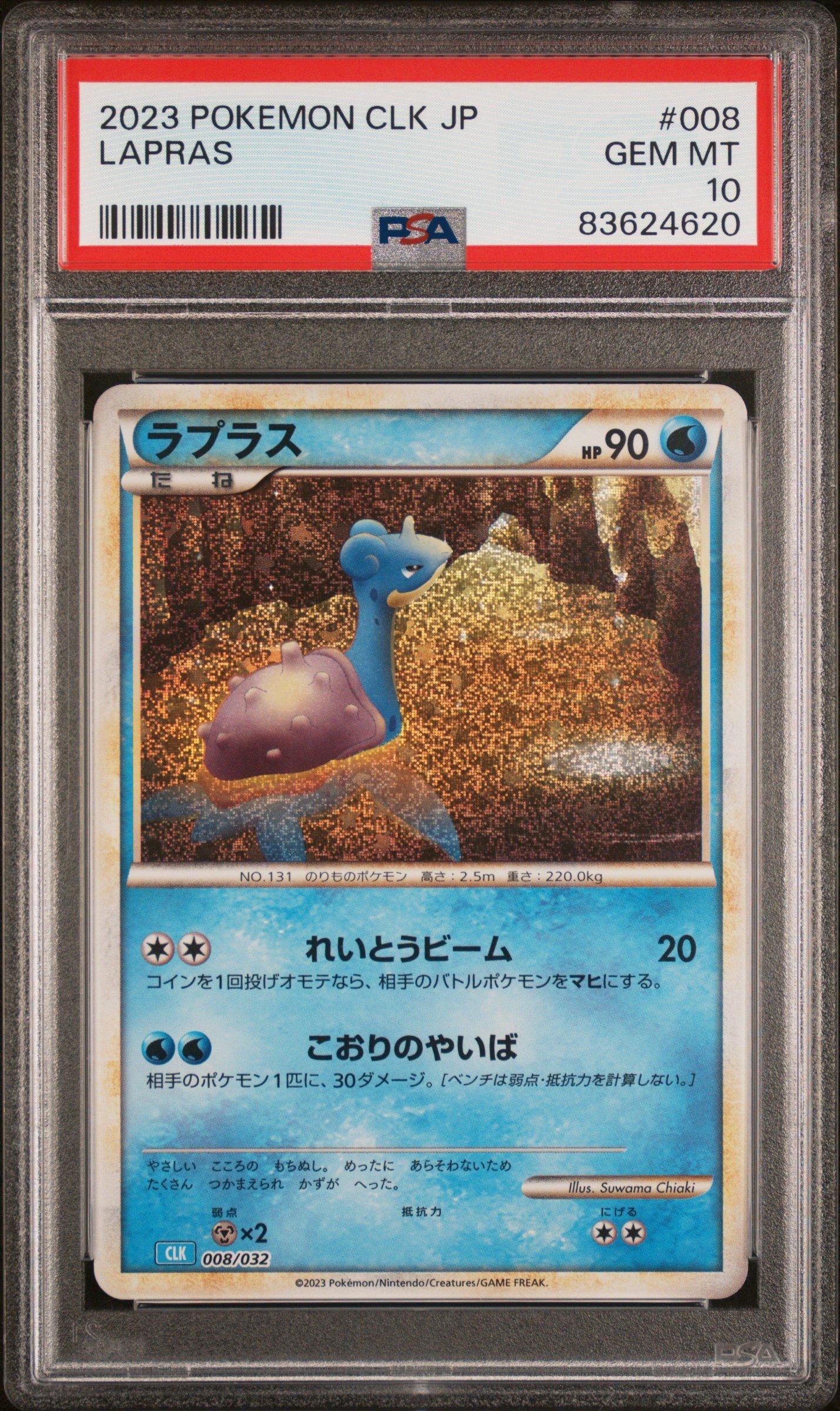 2023 Pokemon Japanese Clk-trading Card Game Classic Blastoise
