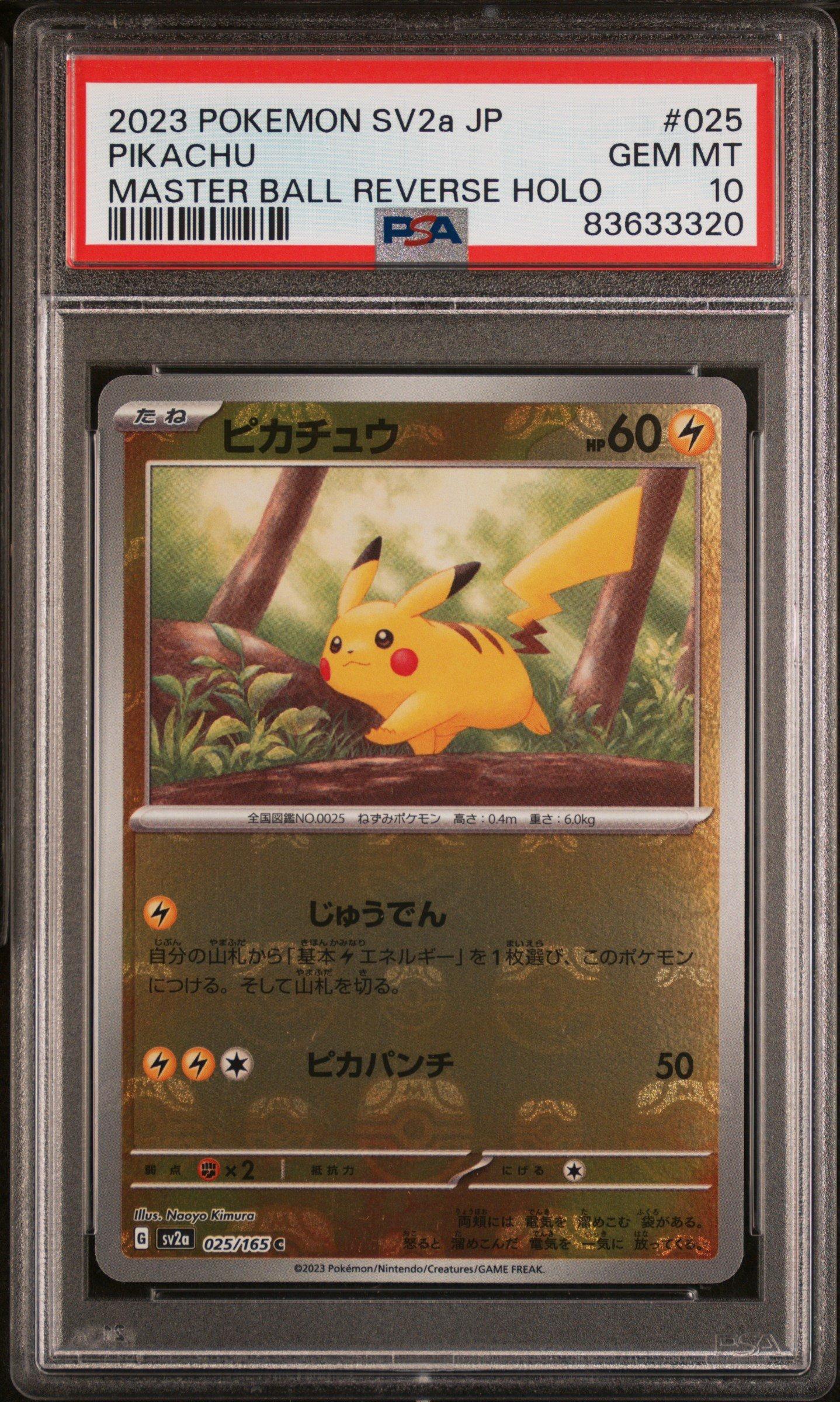 ピカチュウ 2023 マスターボールリバースホロカード #025 2023 Pokemon Japanese Sv2a-pokemon 151 025 Pikachu Master Ball