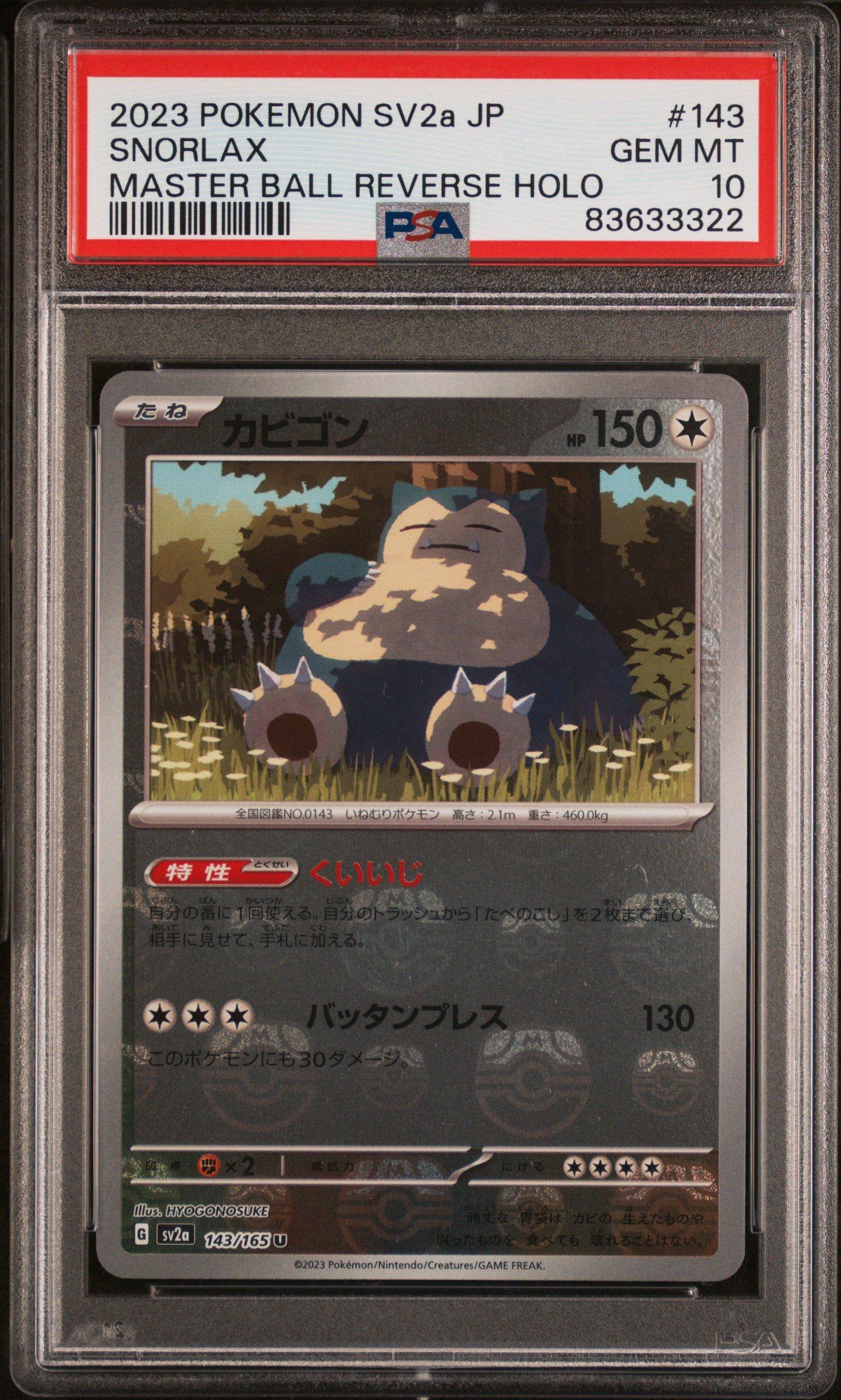 2023 Pokemon Japanese Sv2a-pokemon 151 143 Snorlax Master Ball