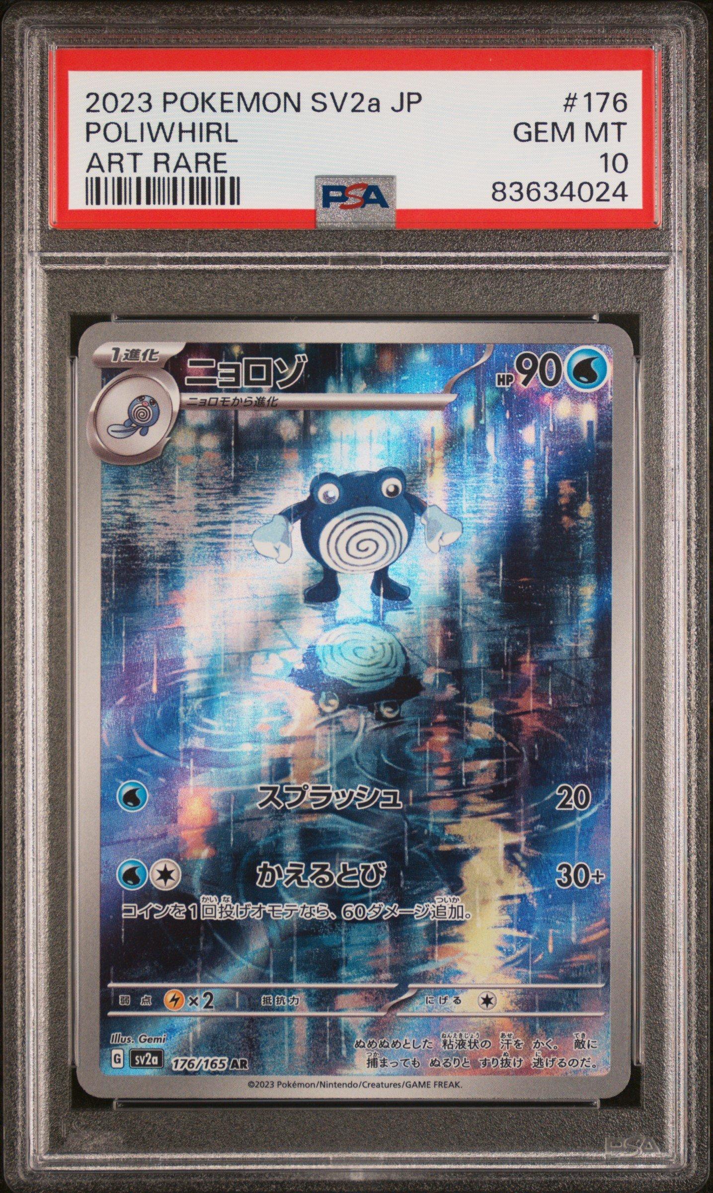 2023 Pokemon Japanese Sv2a-pokemon 151 176 Poliwhirl PSA 10