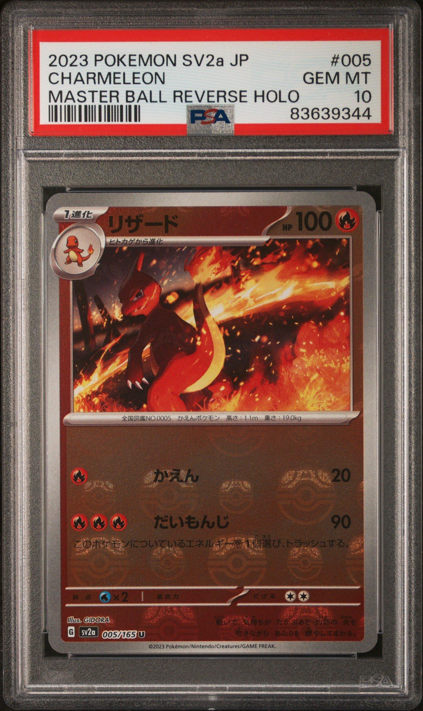 2023 Pokemon Japanese Sv2a-pokemon 151 005 Charmeleon Master Ball