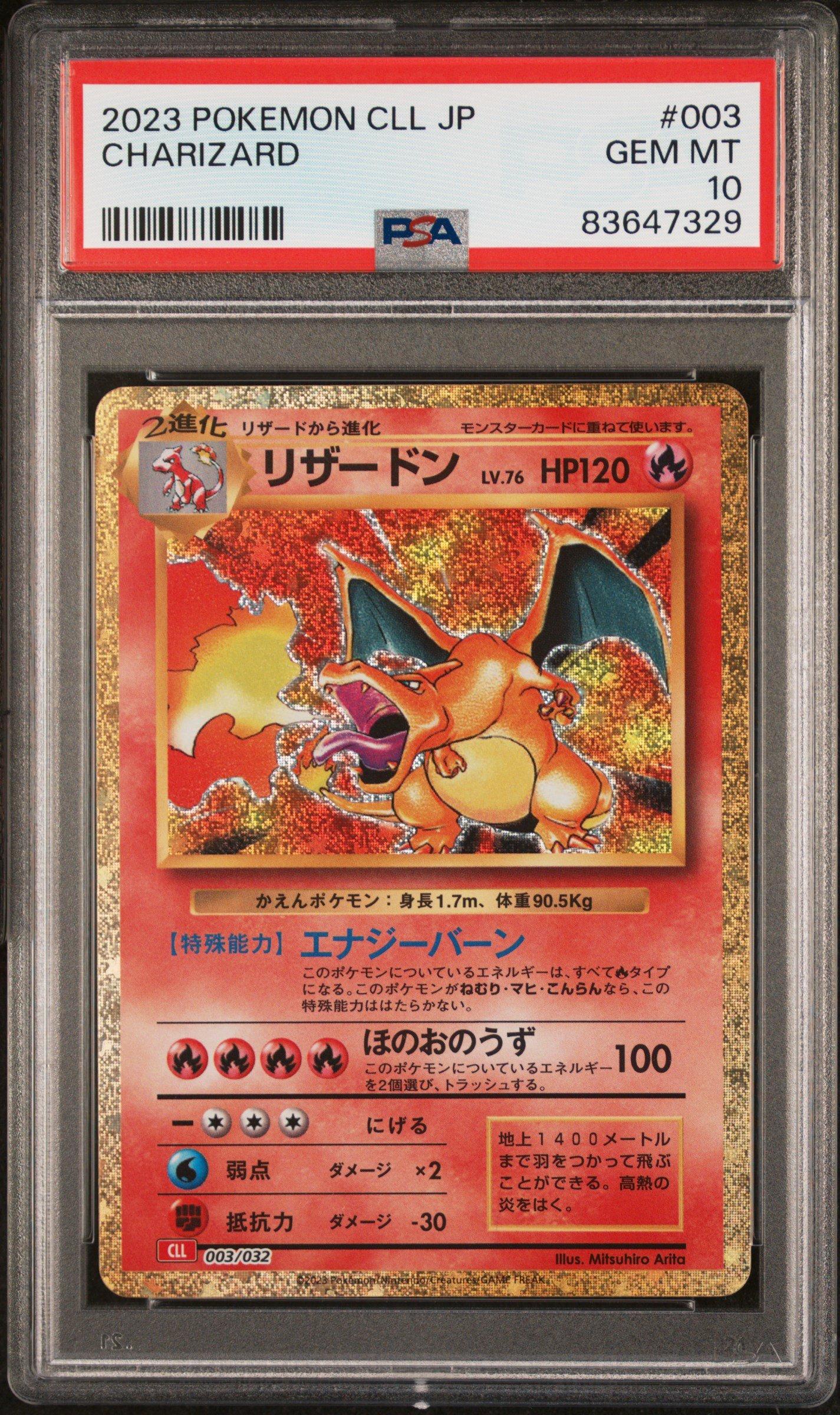 PSA10 2023 POKEMON CLL JP リザードン 2023 Pokemon Japanese Cll-trading Card Game Classic Charizard & Ho