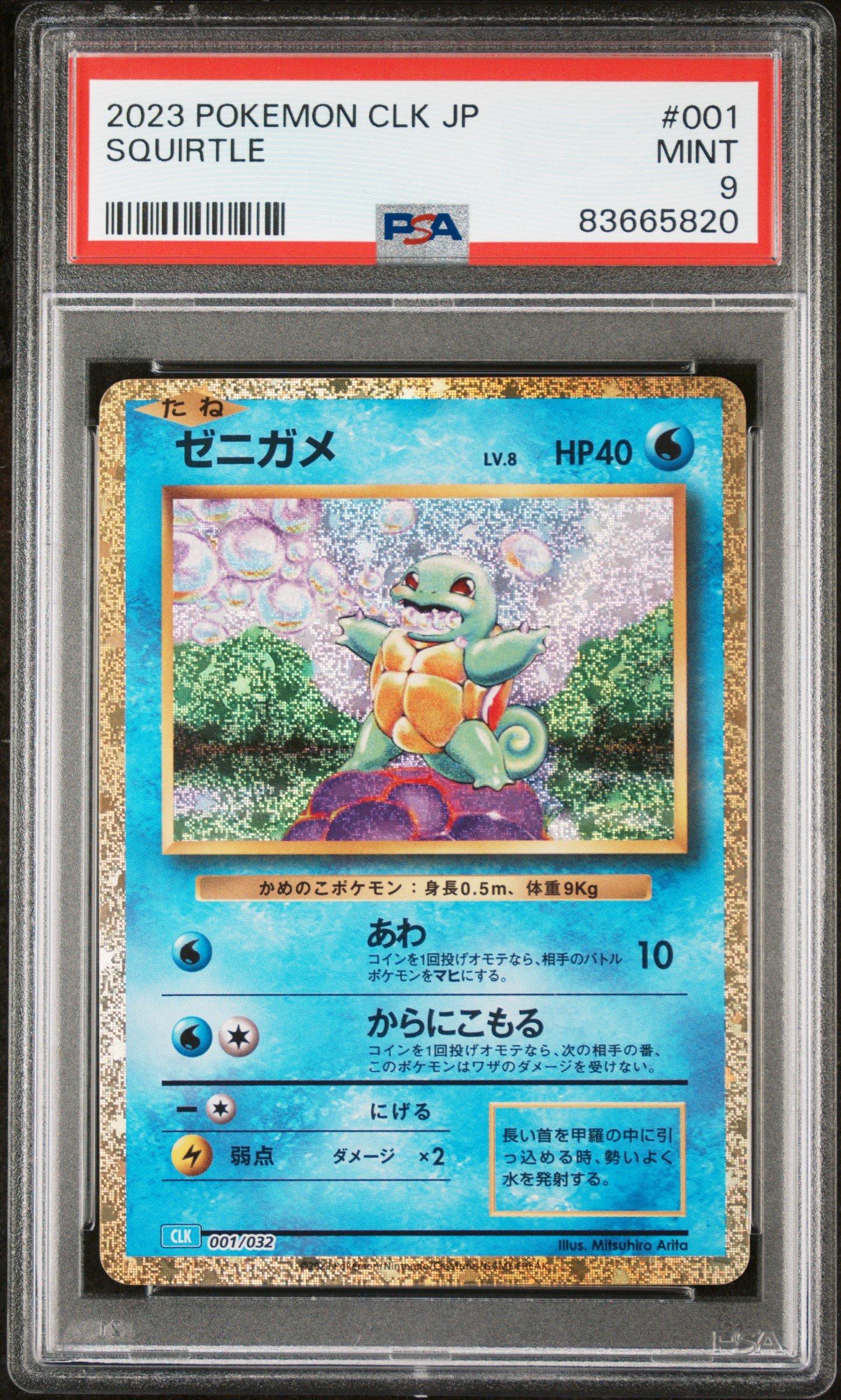 PSA10 ゼニガメ 2023 POKEMON CLK JP #001 2023 Pokemon Japanese Clk-trading Card Game Classic Blastoise