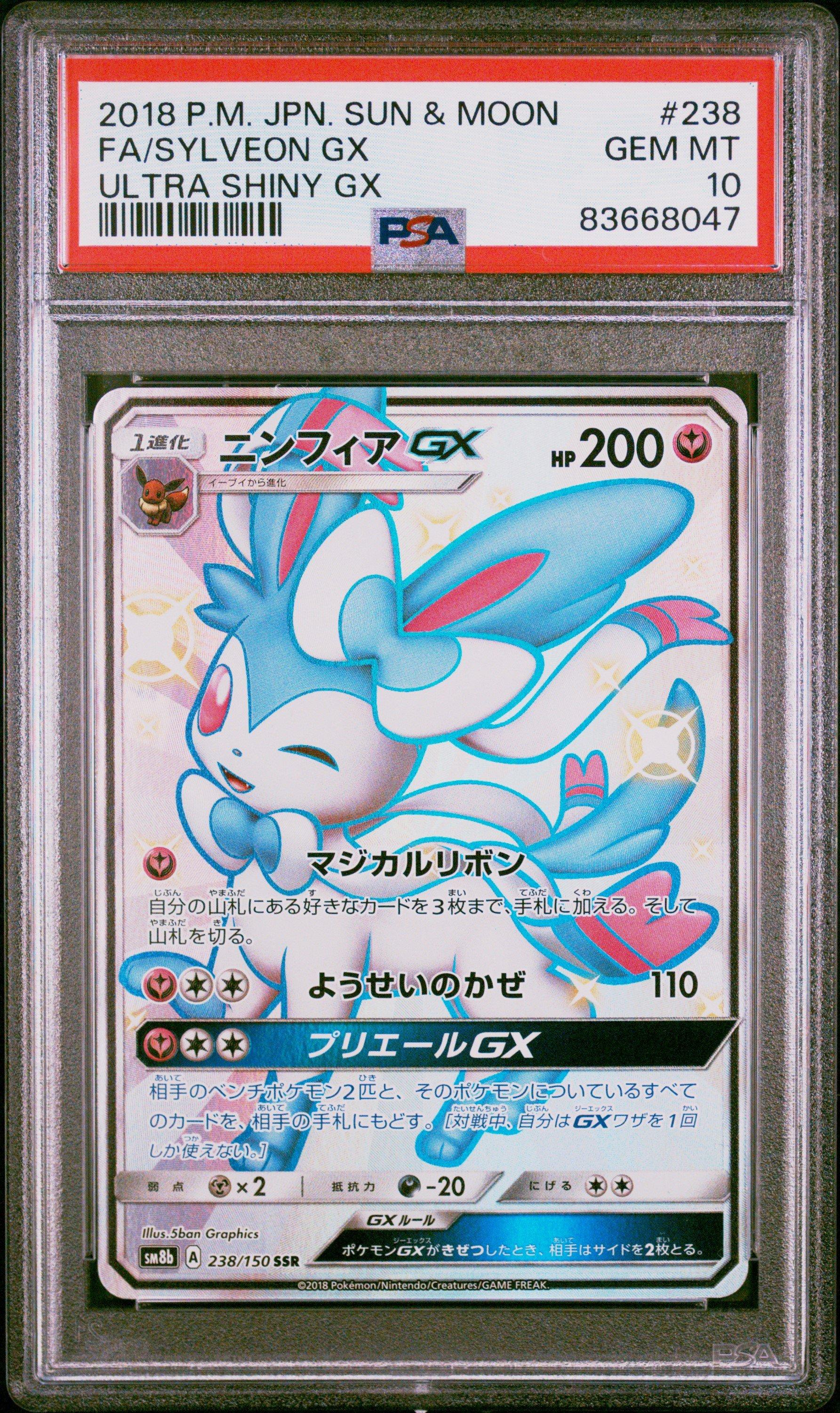2018 Pokemon Japanese Sun & Moon Ultra Shiny Gx 238 Full Art