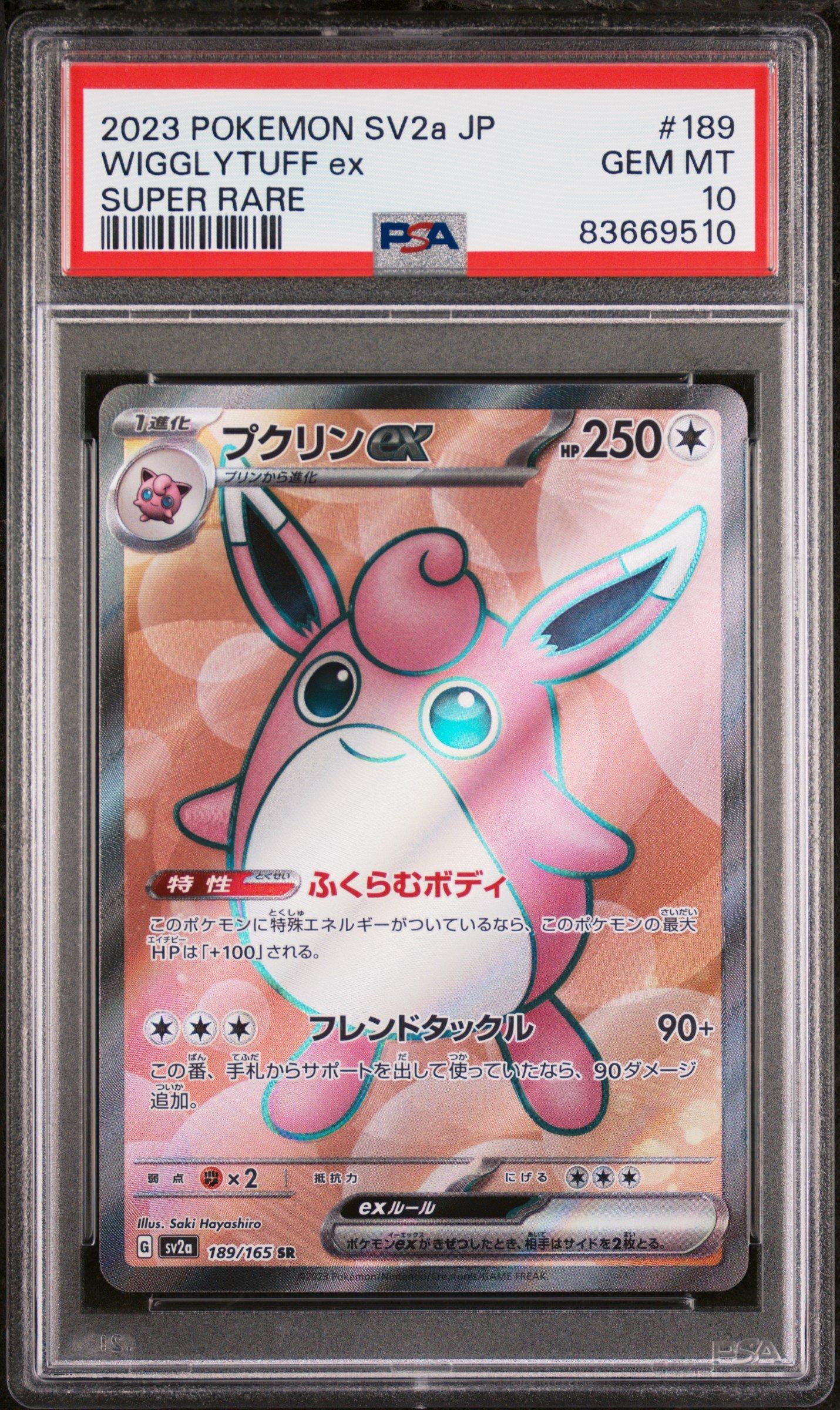 2023 Pokemon Japanese Sv2a-pokemon 151 189 Wigglytuff Ex Super