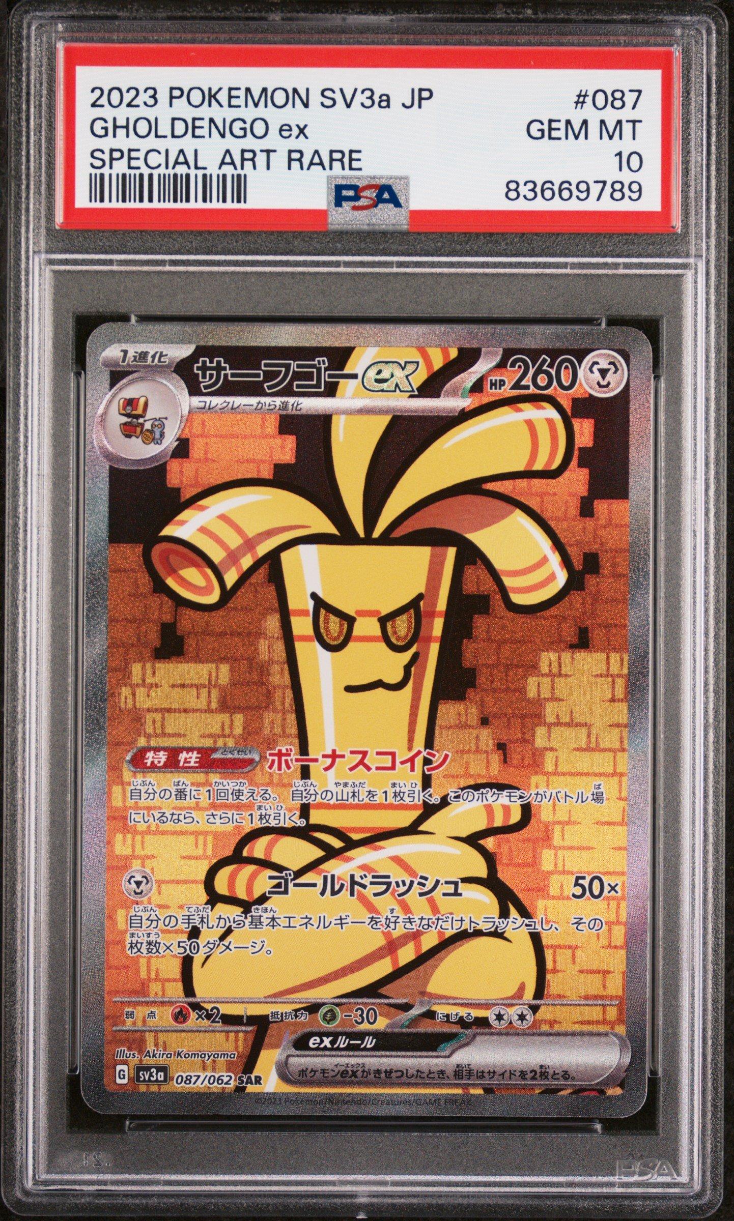 2023 Pokemon Japanese Sv3a-raging Surf 087 Gholdengo Ex Special