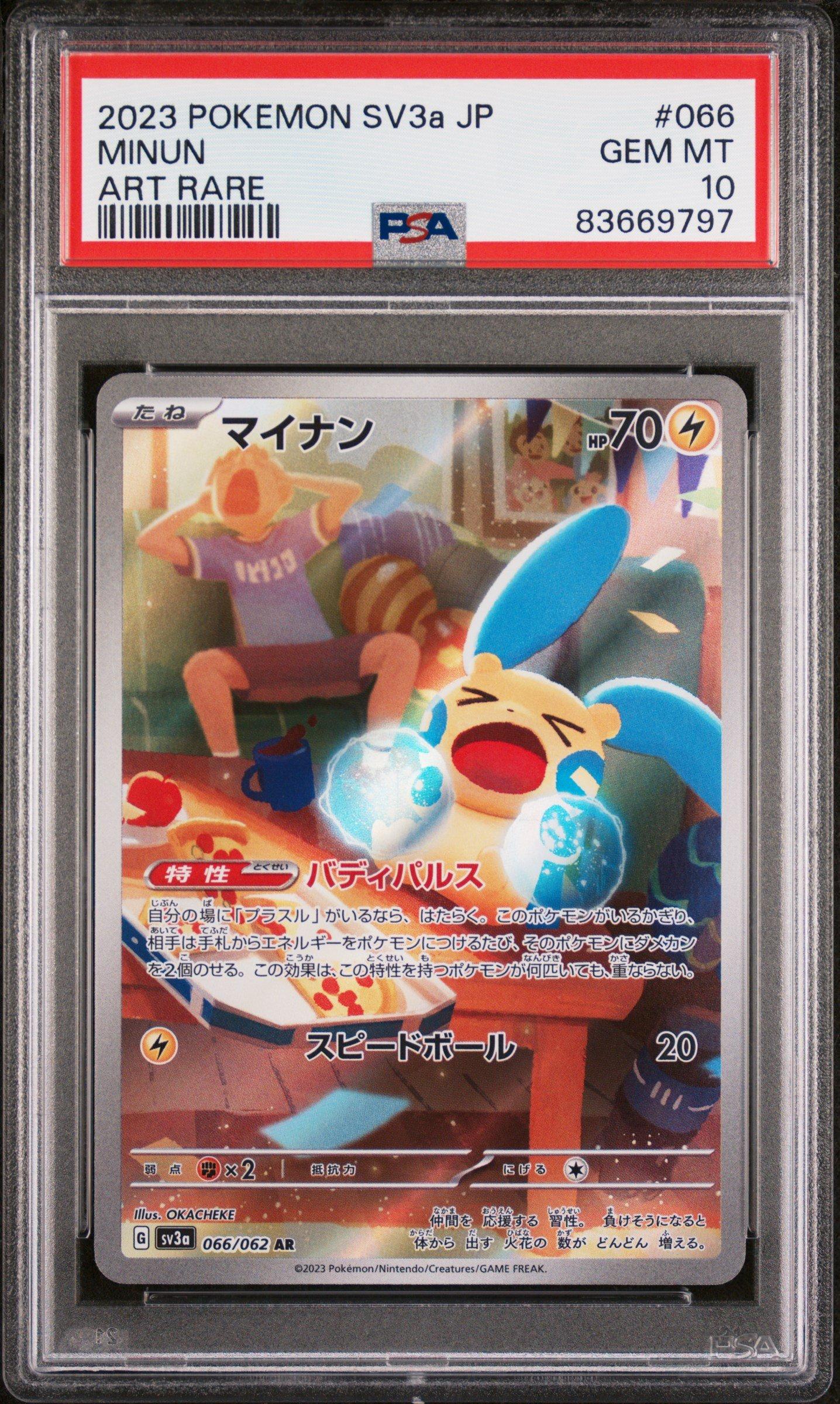 2023 POKEMON フシギダネ ART RARE 【PSA10】 2023 フシギダネ PSA 10 - カルドバ