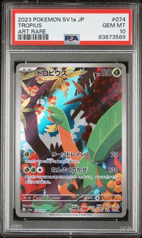 2023 Pokemon Japanese Sv1a-triplet Beat 080 Magikarp Art Rare PSA
