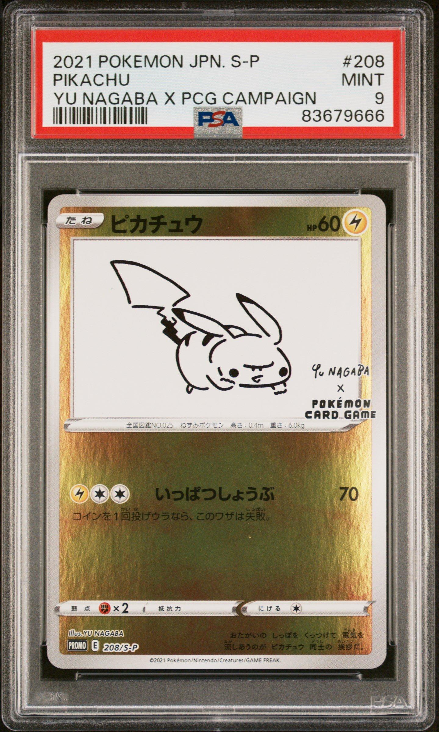 2021 ピカチュウ カード MINT #208 PSA9 2021 Pokemon Japanese S Promo 208 Pikachu Yu Nagaba X Pokemon Card